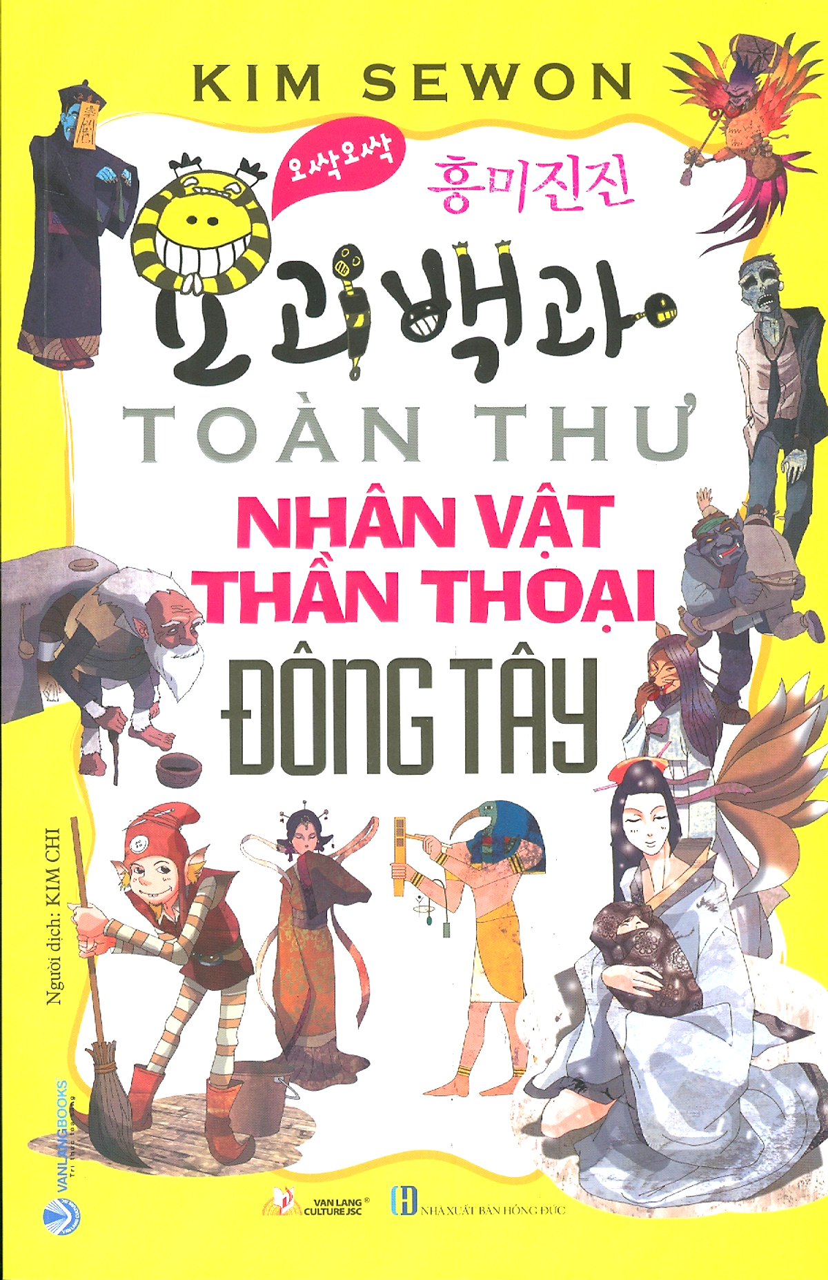 toàn thư nhân vật thần thoại đông tây