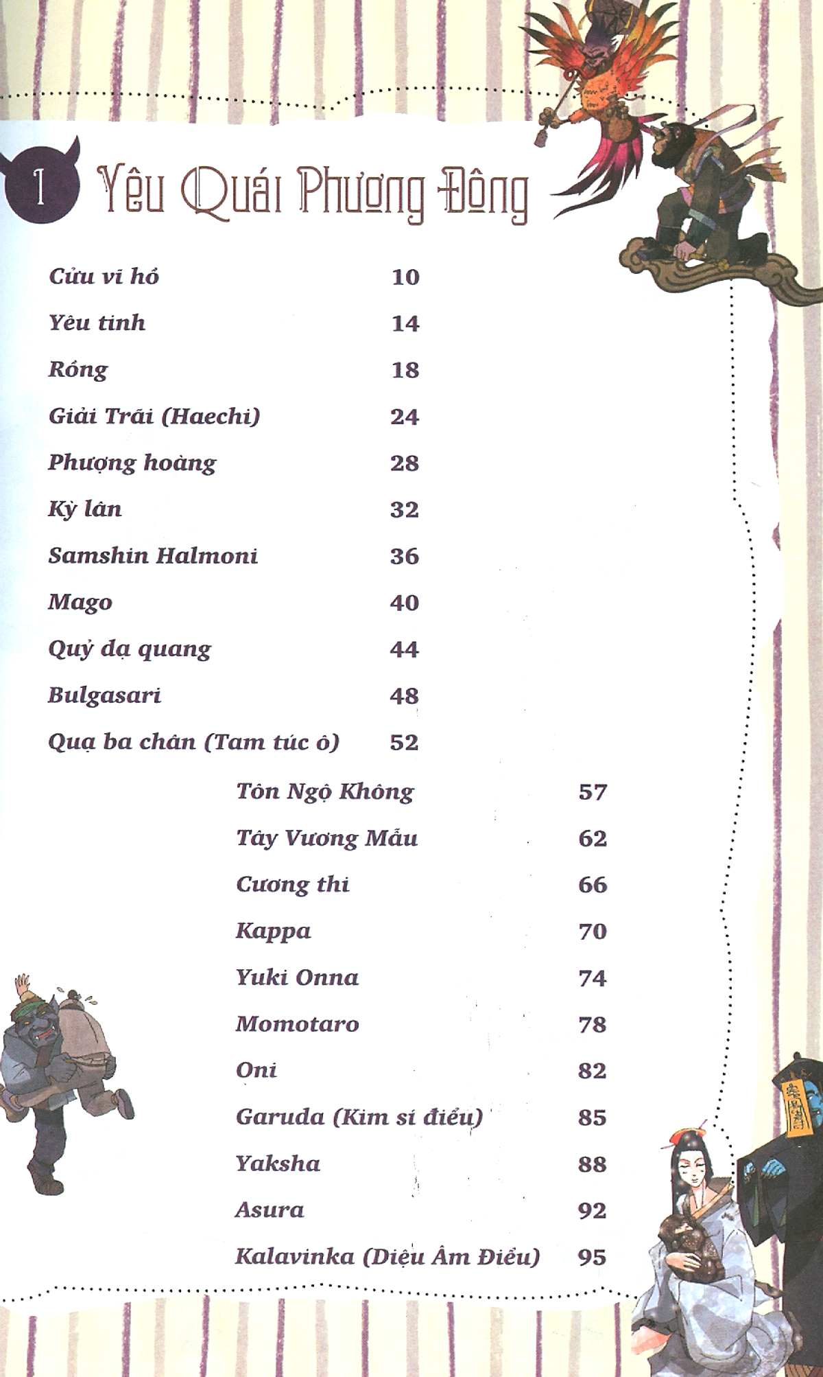 toàn thư nhân vật thần thoại đông tây