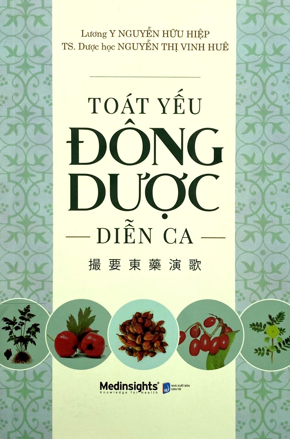 toát yếu đông dược diễn ca