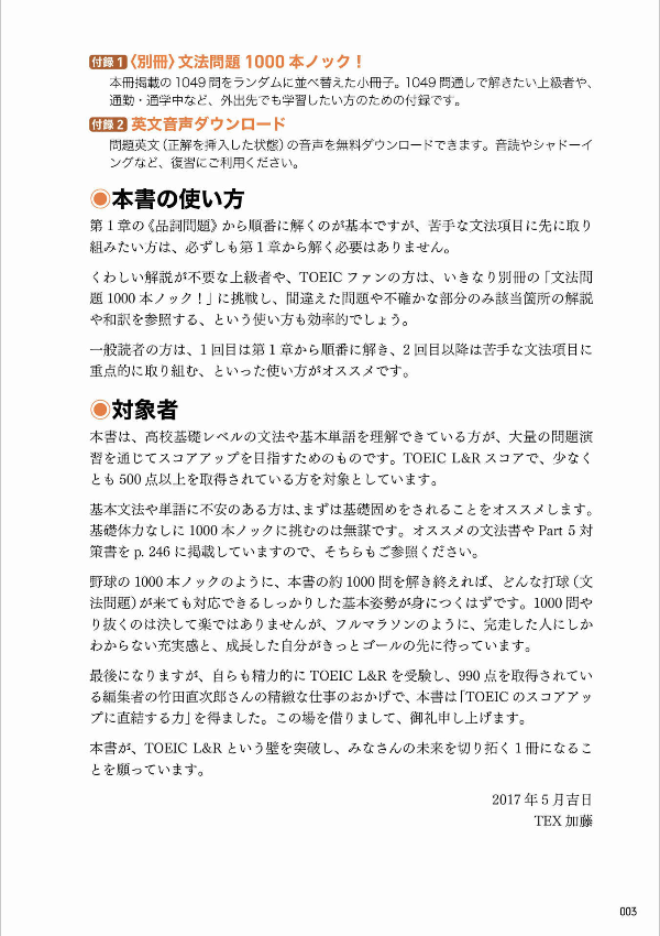 toeic l&r テスト 文法問題 でる 1000 問 toeic r & l tesuto bunpou mondai deru 1000 mon