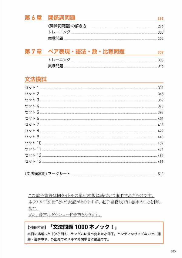 toeic l&r テスト 文法問題 でる 1000 問 toeic r & l tesuto bunpou mondai deru 1000 mon