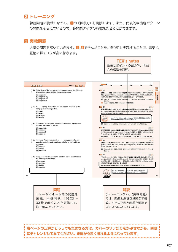 toeic l&r テスト 文法問題 でる 1000 問 toeic r & l tesuto bunpou mondai deru 1000 mon