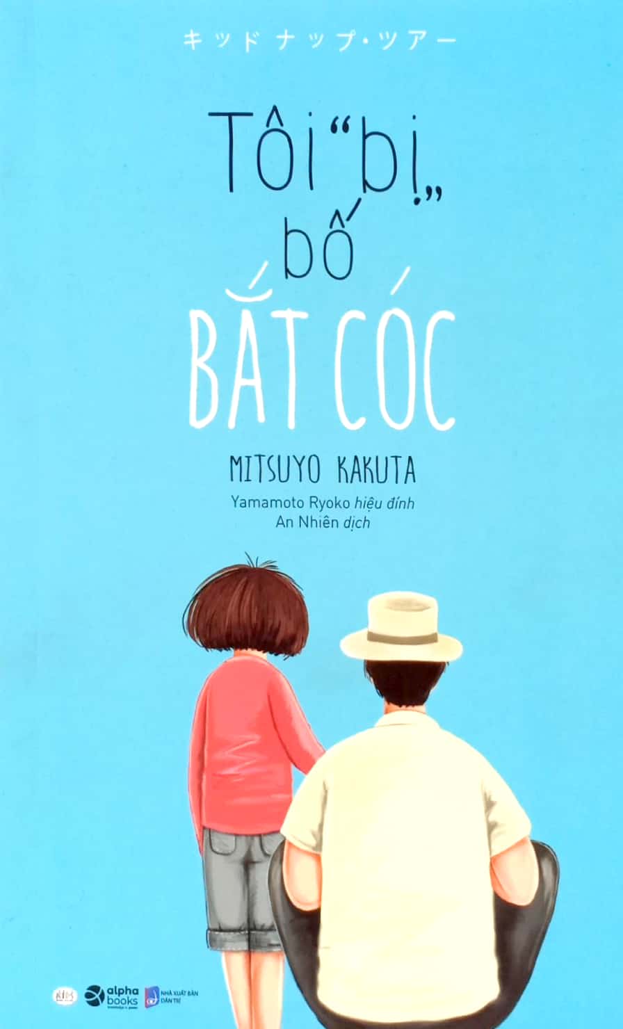 tôi "bị" bố bắt cóc (tái bản 2020)