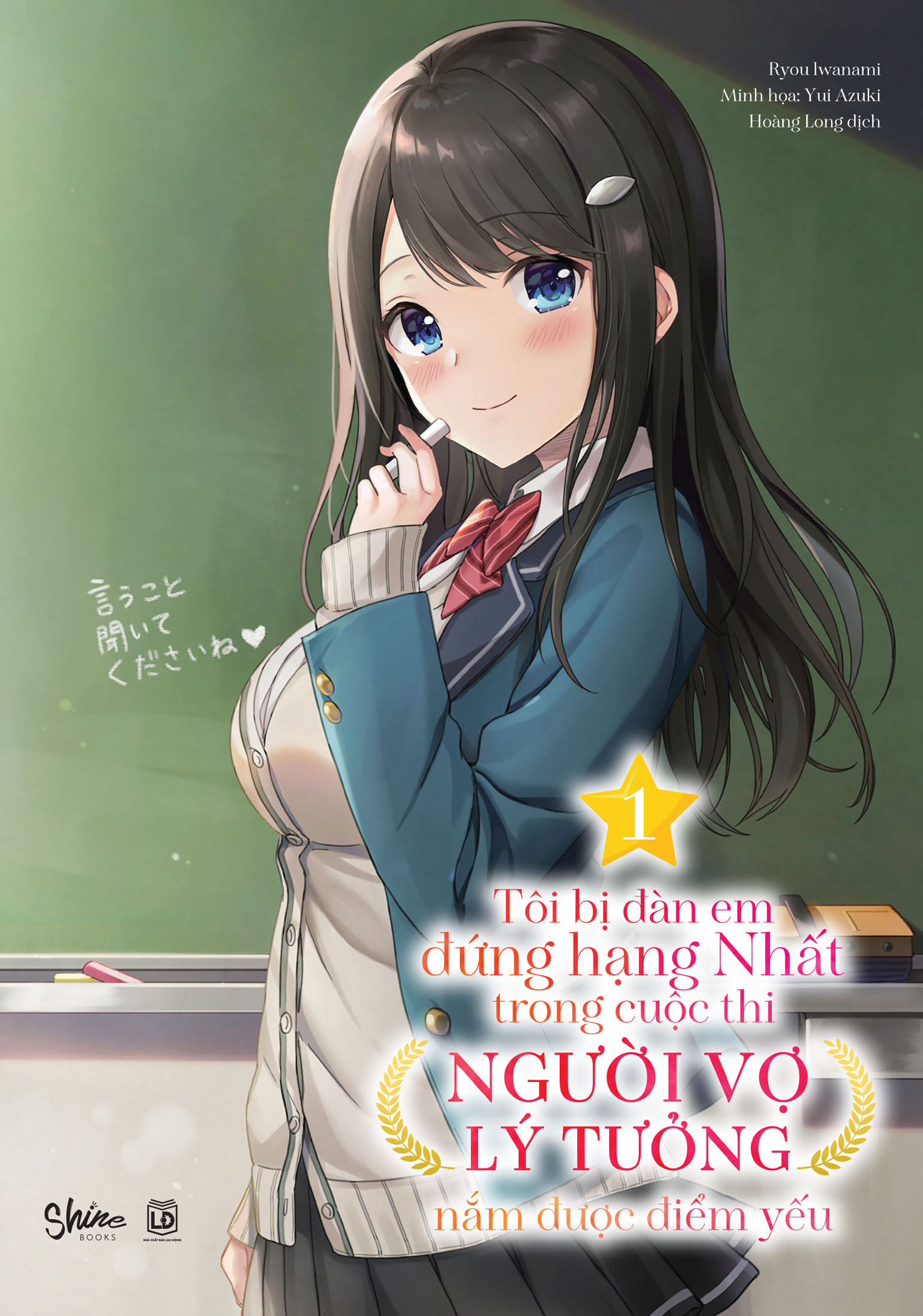 tôi bị đàn em đứng hạng nhất trong cuộc thi người vợ lý tưởng nắm được điểm yếu - tập 1 - bản đặc biệt