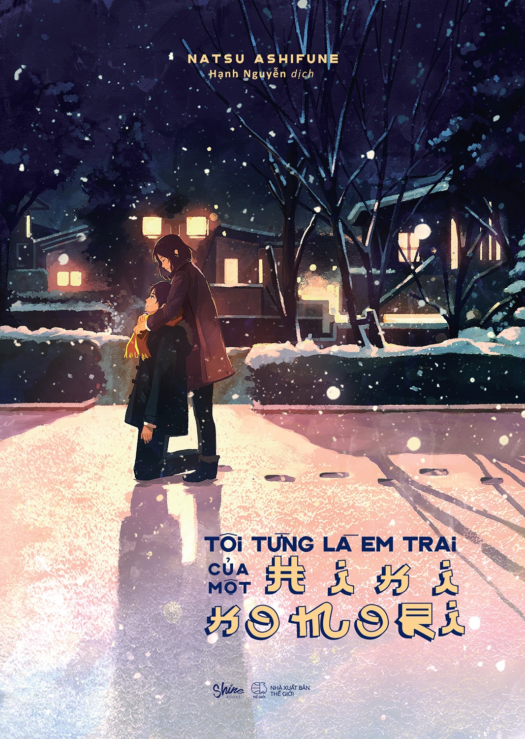 tôi từng là em trai của một hikikomori