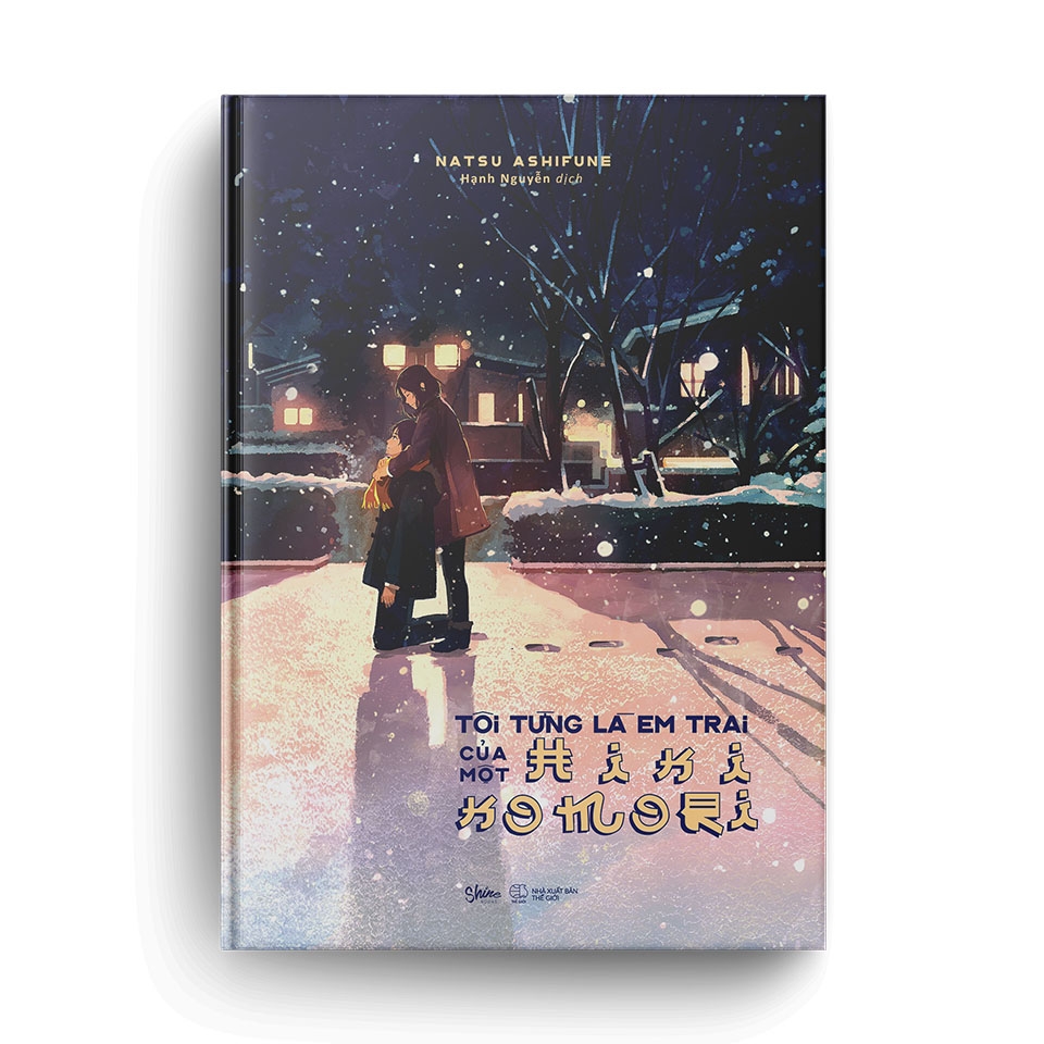 tôi từng là em trai của một hikikomori