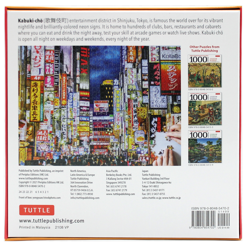 tokyo by night - 1000 piece jigsaw puzzle : tokyo's kabuki-cho district at night: finished size 24 x 18 inches (61 x 46 cm)