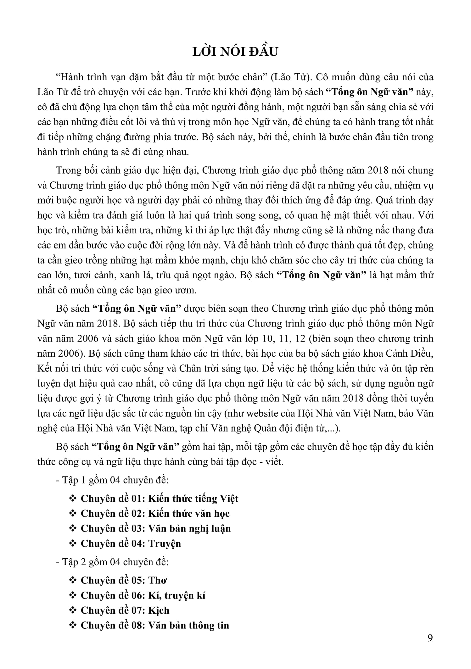 tổng ôn ngữ văn - tập 1