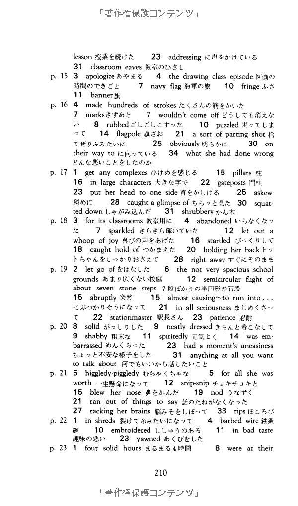 totto-chan: the little girl at the window