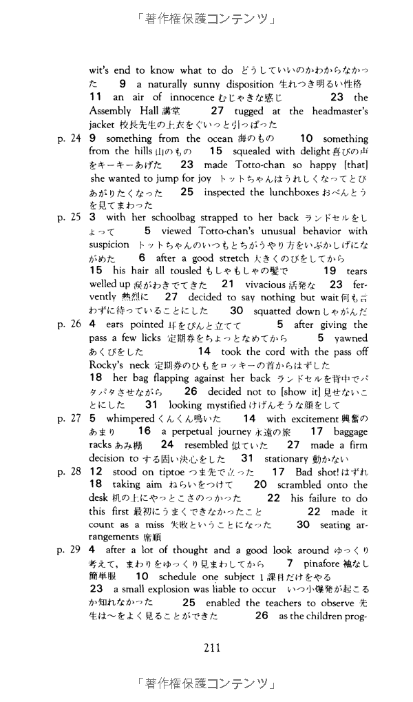 totto-chan: the little girl at the window