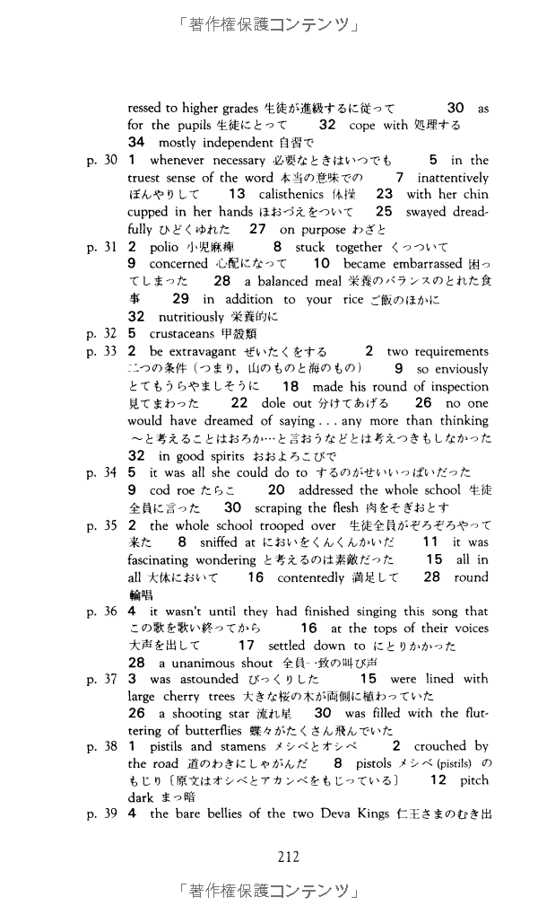 totto-chan: the little girl at the window