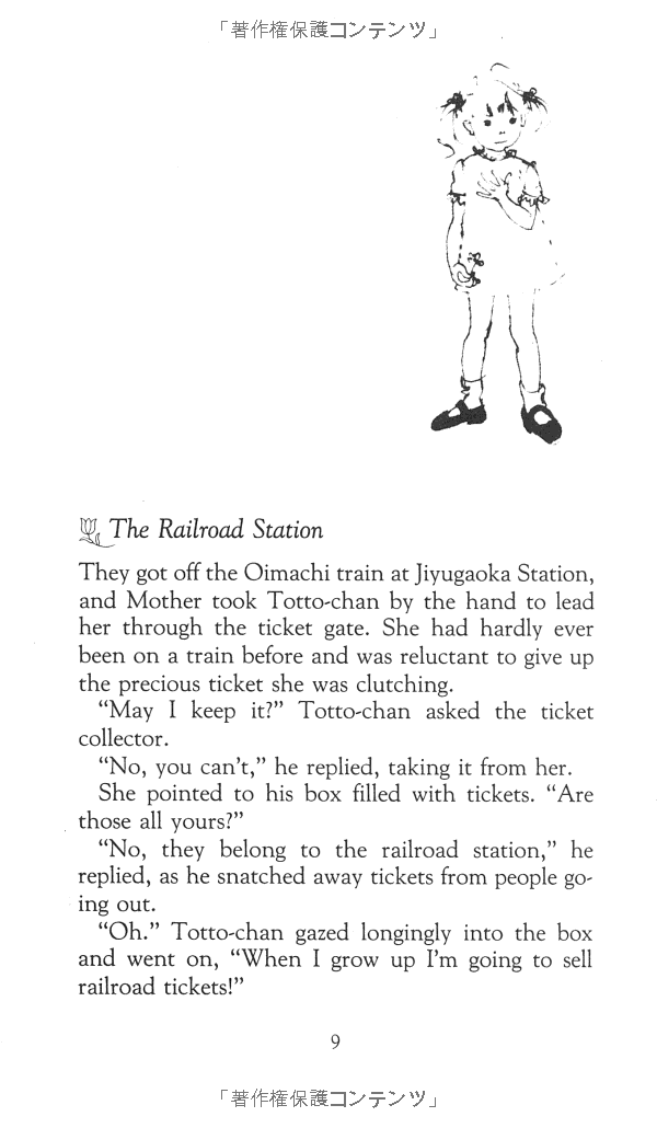 totto-chan: the little girl at the window