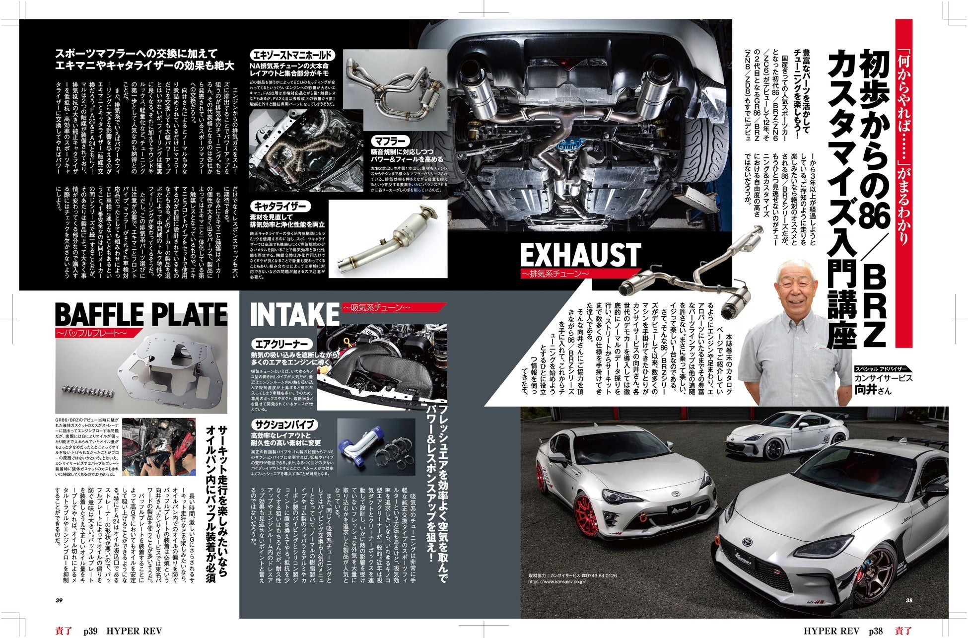 toyota 86 & subaru brz 20