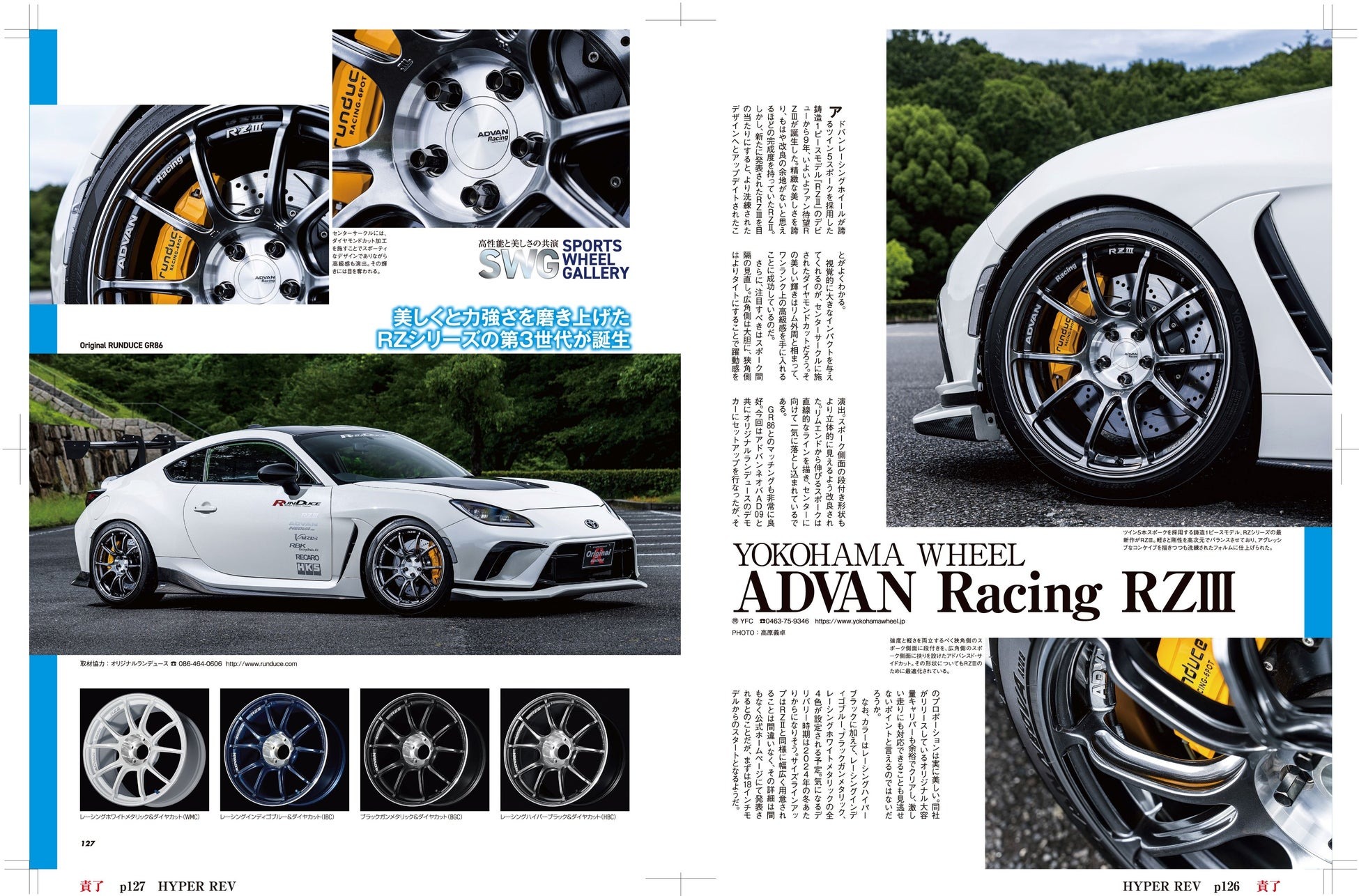 toyota 86 & subaru brz 20