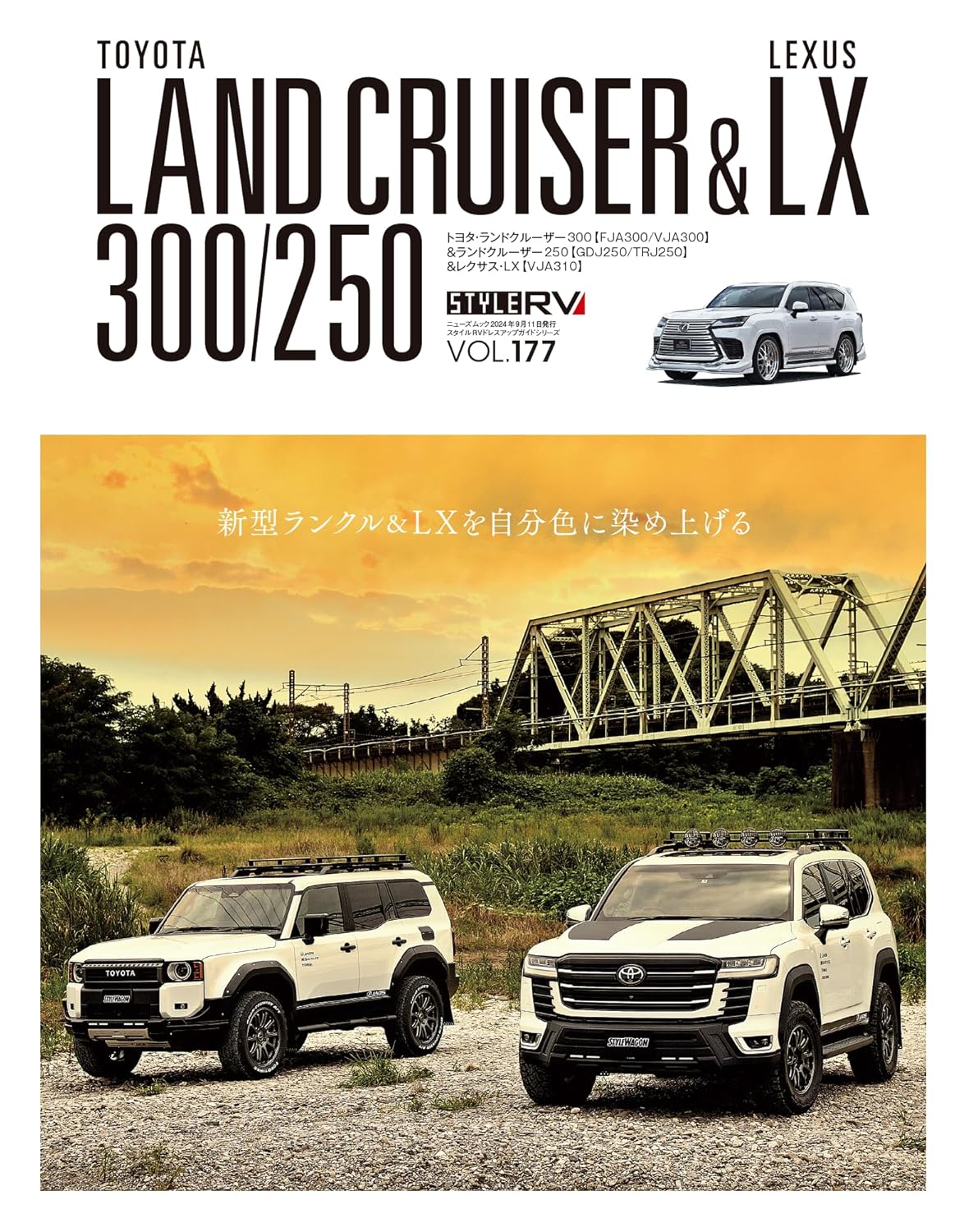 toyota land cruiser & lexus lx 300/250