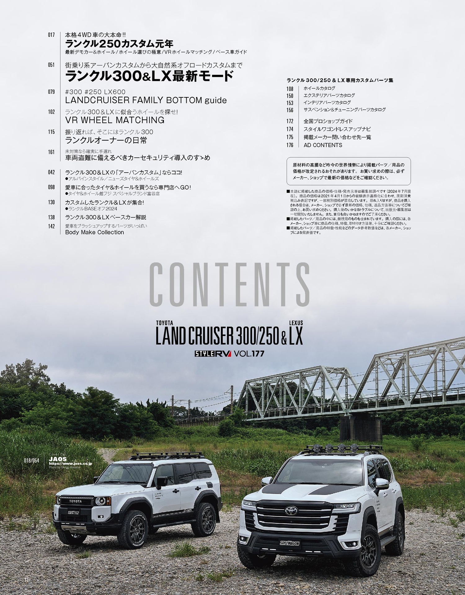 toyota land cruiser & lexus lx 300/250