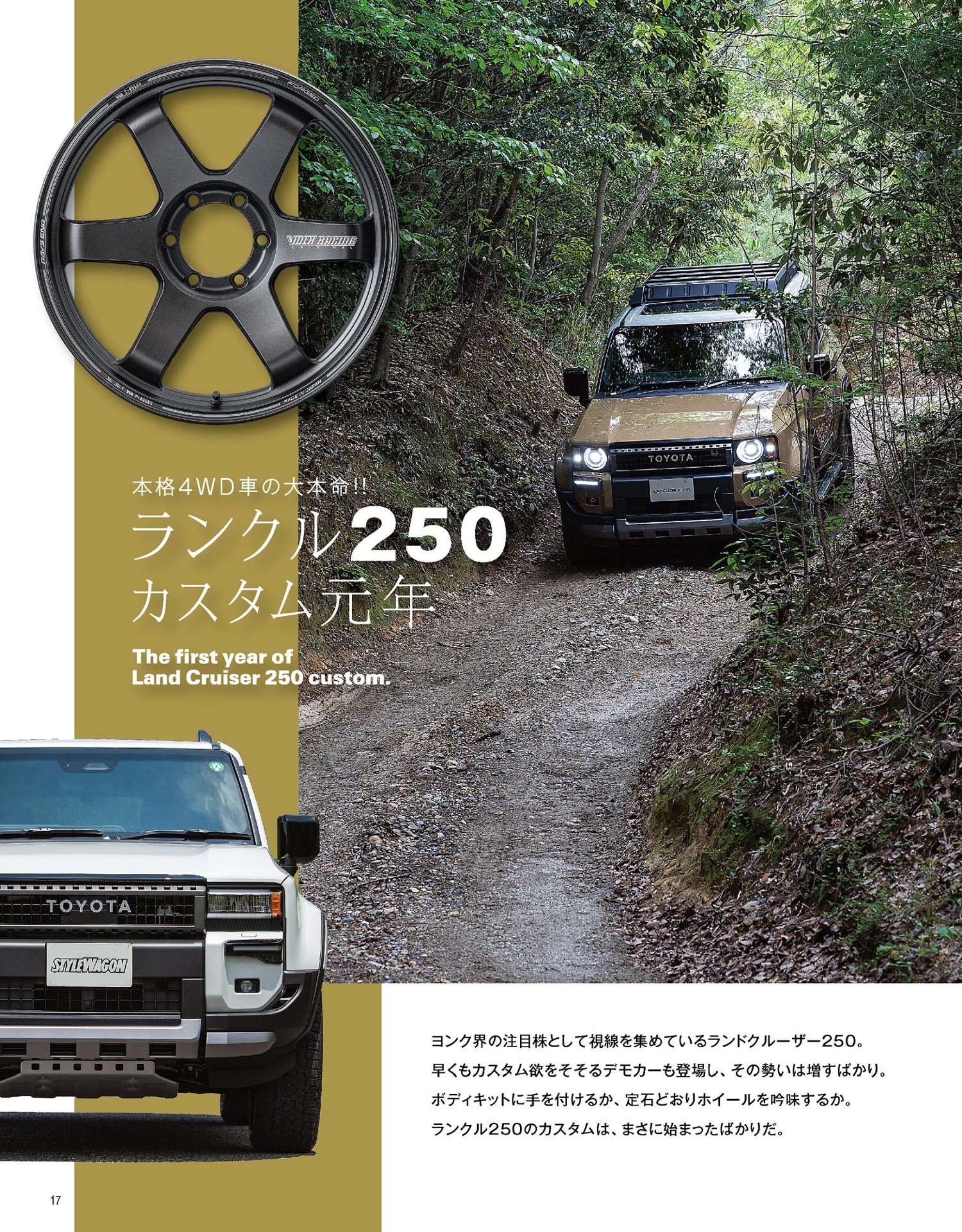 toyota land cruiser & lexus lx 300/250