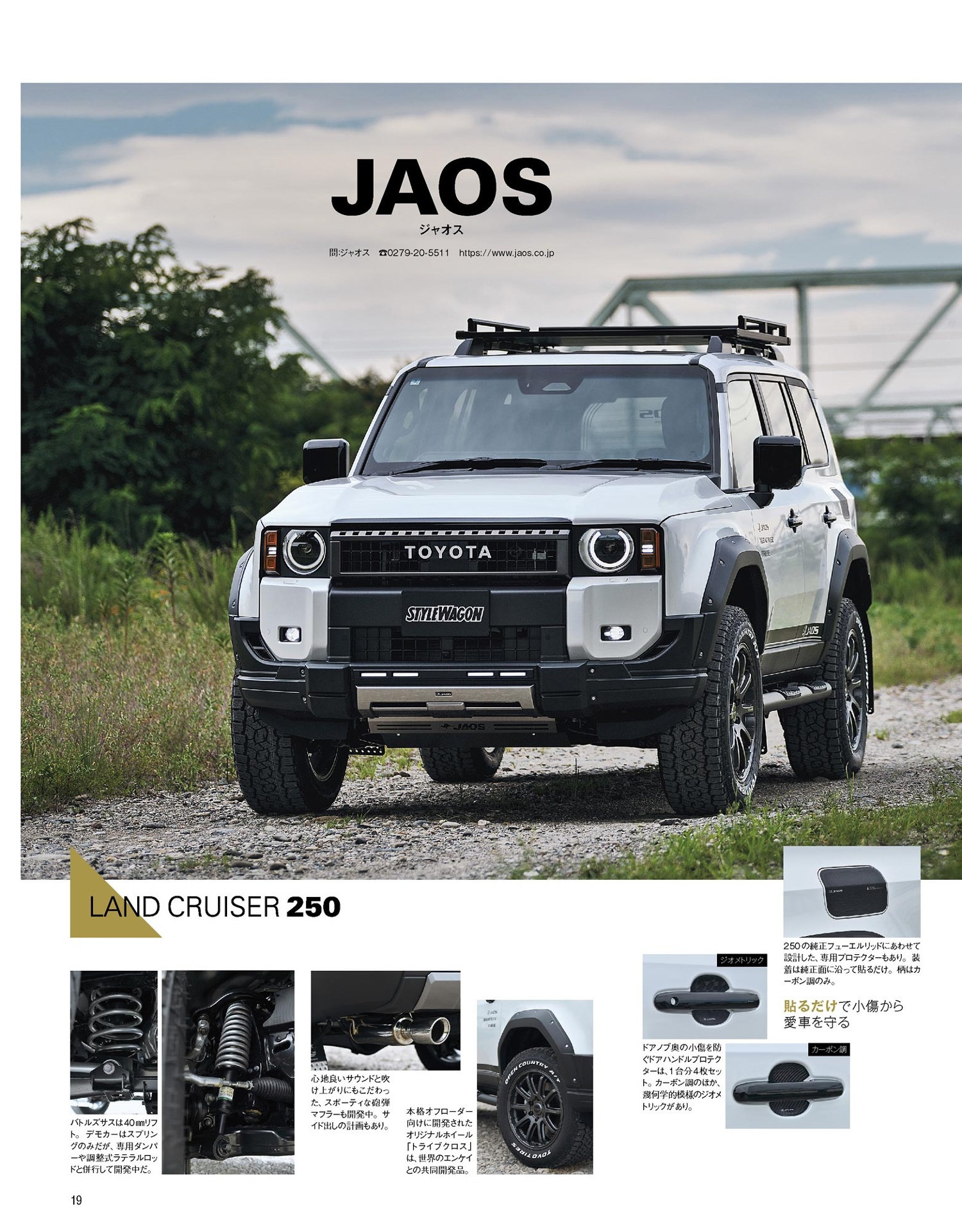 toyota land cruiser & lexus lx 300/250