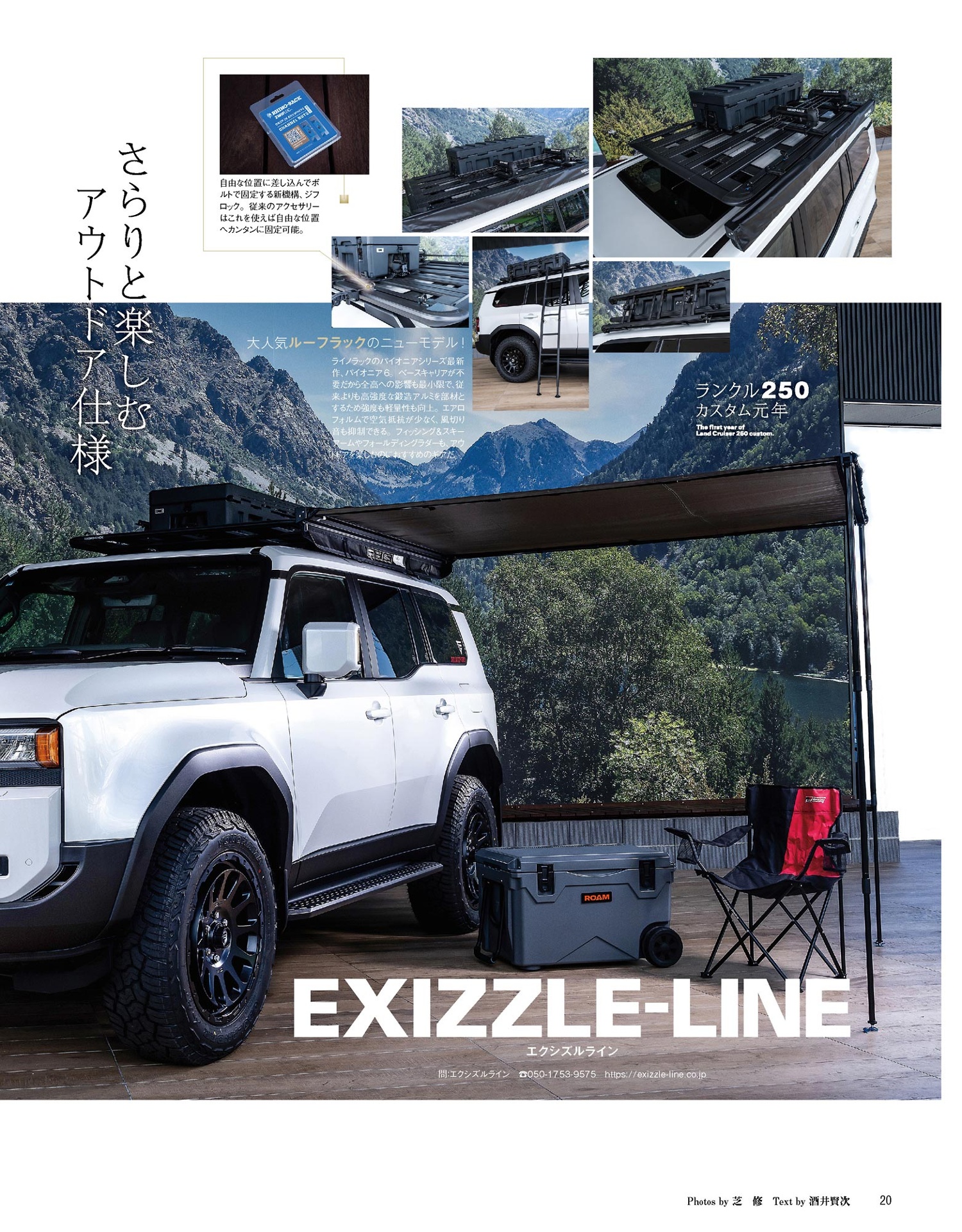 toyota land cruiser & lexus lx 300/250