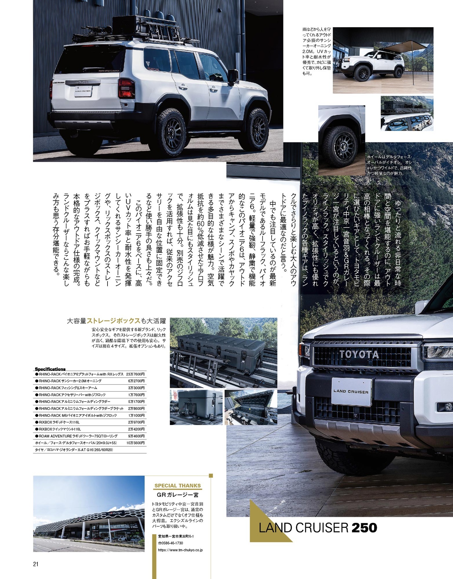 toyota land cruiser & lexus lx 300/250