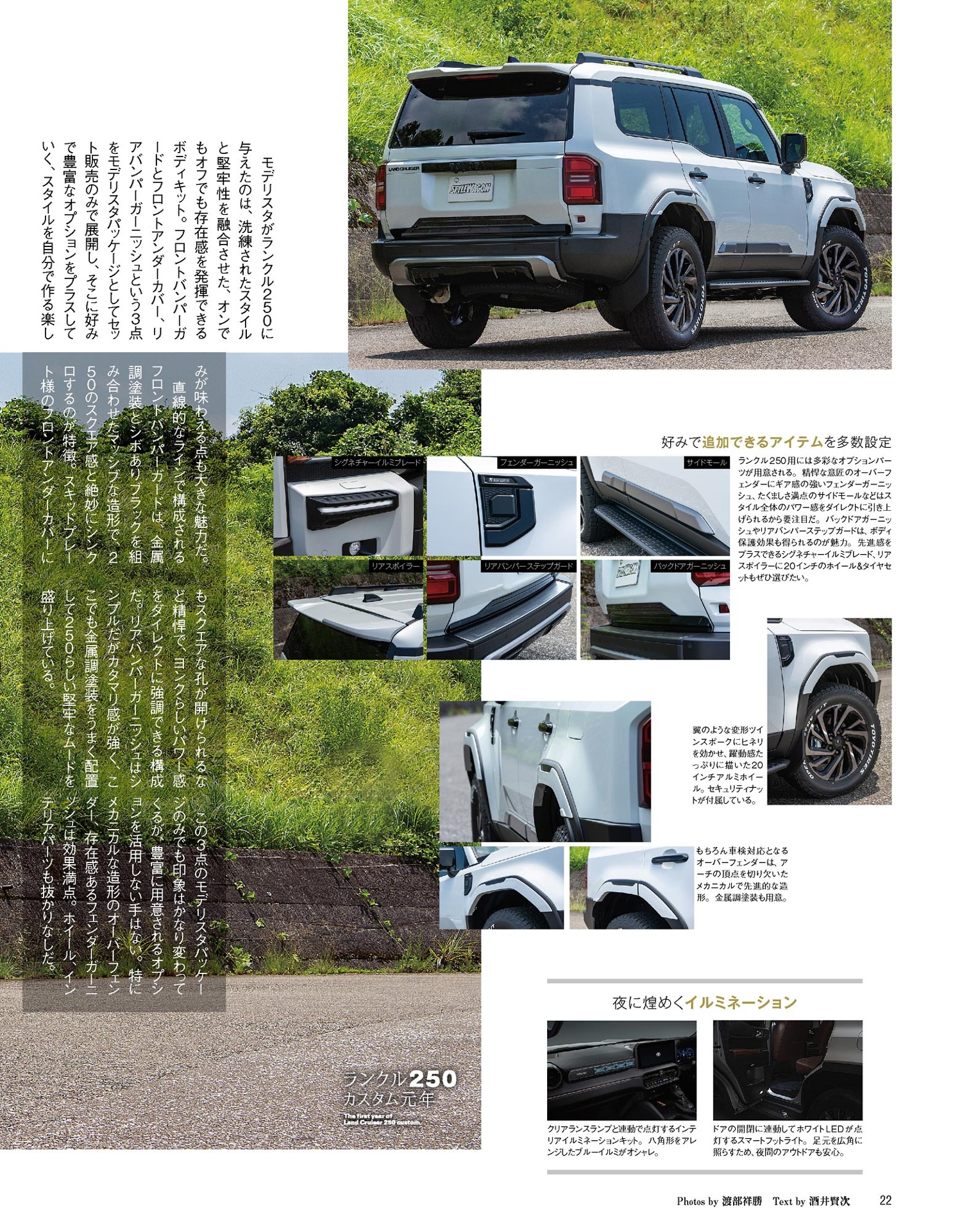 toyota land cruiser & lexus lx 300/250