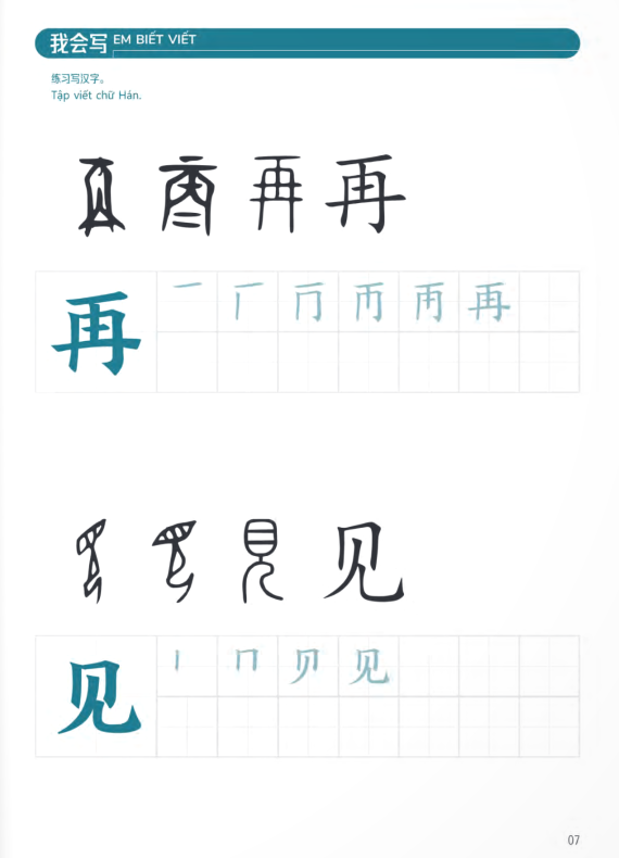 trải nghiệm tiếng trung dành cho học sinh tiểu học - tập 1 - sách bài tập