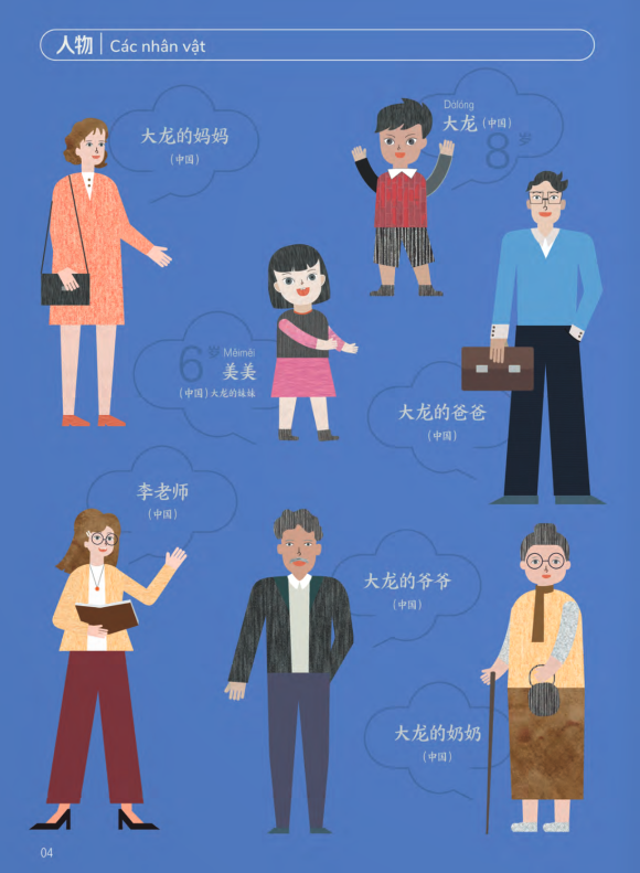 trải nghiệm tiếng trung dành cho học sinh tiểu học - tập 2 - sách bài học