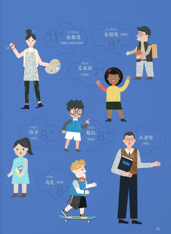 trải nghiệm tiếng trung dành cho học sinh tiểu học - tập 2 - sách bài học