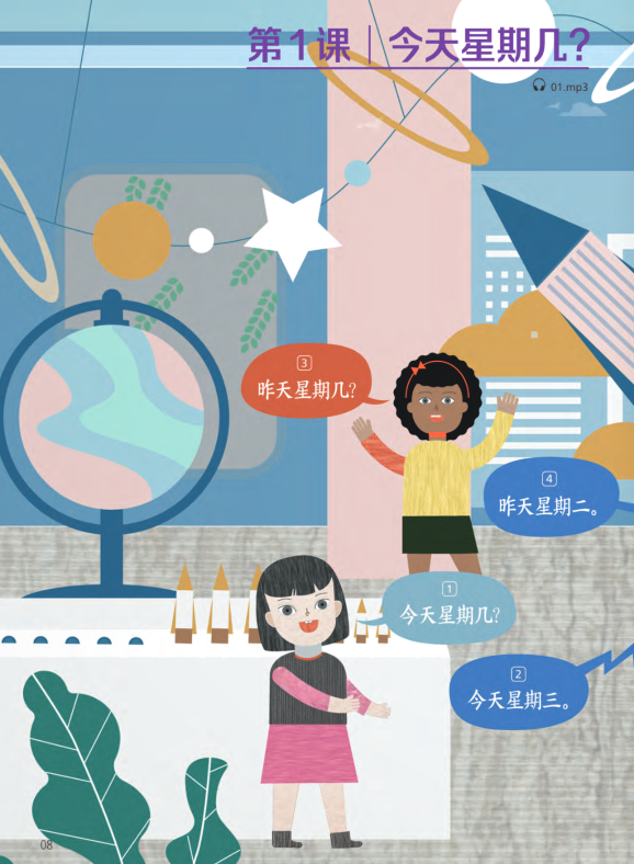 trải nghiệm tiếng trung dành cho học sinh tiểu học - tập 2 - sách bài học