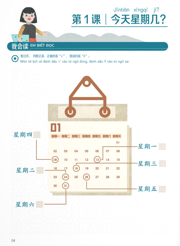 trải nghiệm tiếng trung dành cho học sinh tiểu học - tập 2 - sách bài tập