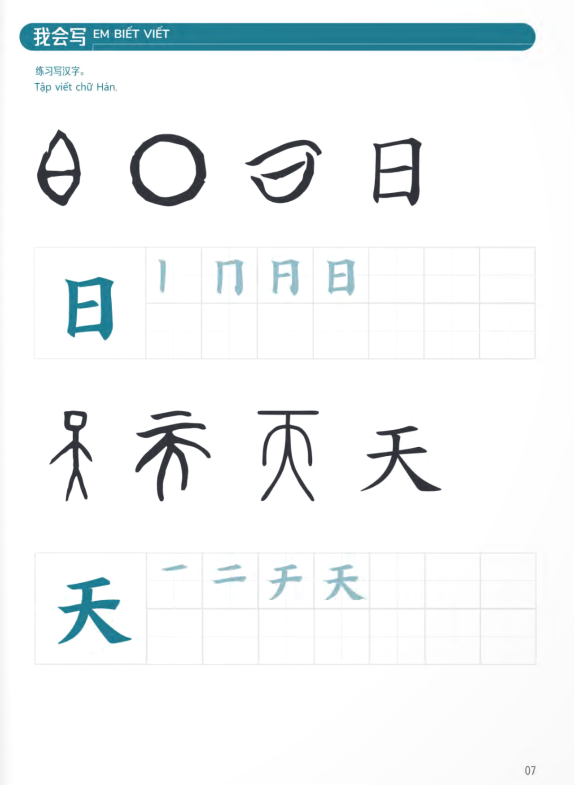 trải nghiệm tiếng trung dành cho học sinh tiểu học - tập 2 - sách bài tập