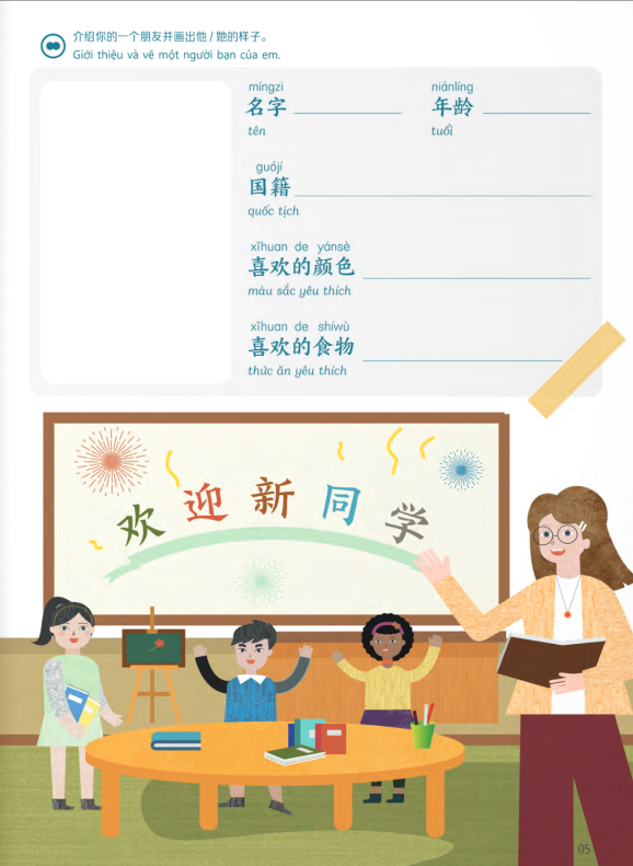 trải nghiệm tiếng trung dành cho học sinh tiểu học - tập 3 - sách bài tập