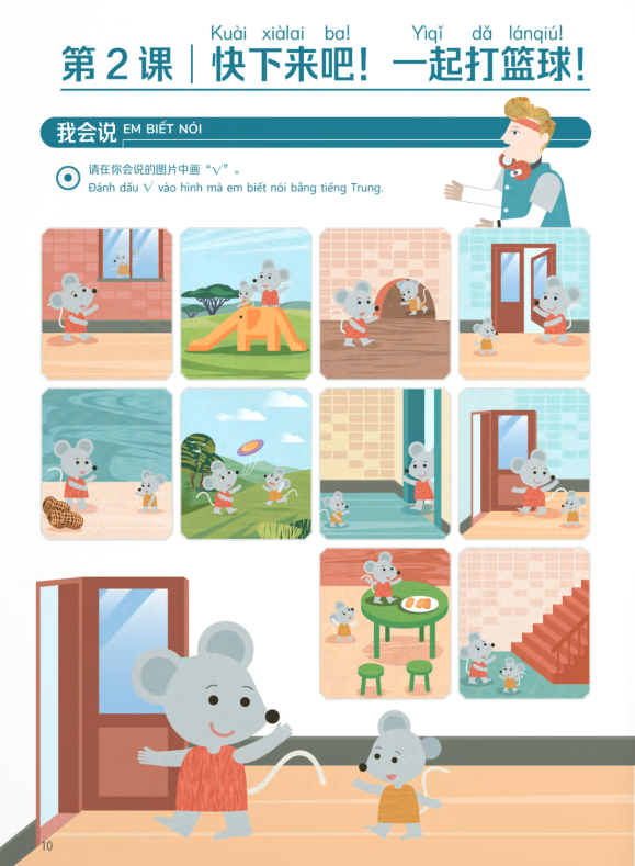 trải nghiệm tiếng trung dành cho học sinh tiểu học - tập 5 - sách bài tập