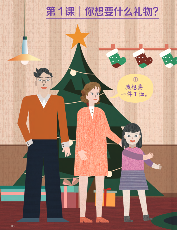 trải nghiệm tiếng trung dành cho học sinh tiểu học - tập 6 - sách bài học