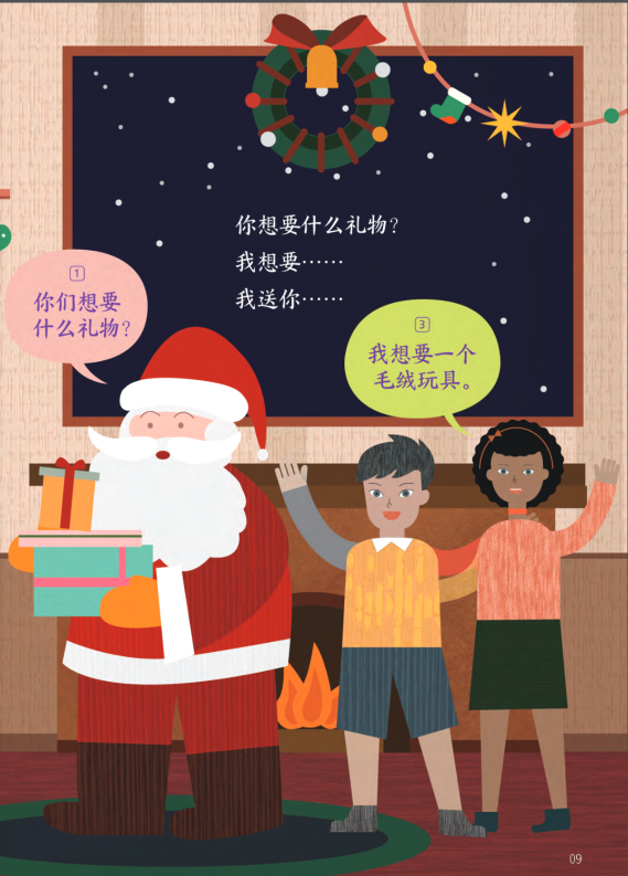 trải nghiệm tiếng trung dành cho học sinh tiểu học - tập 6 - sách bài học