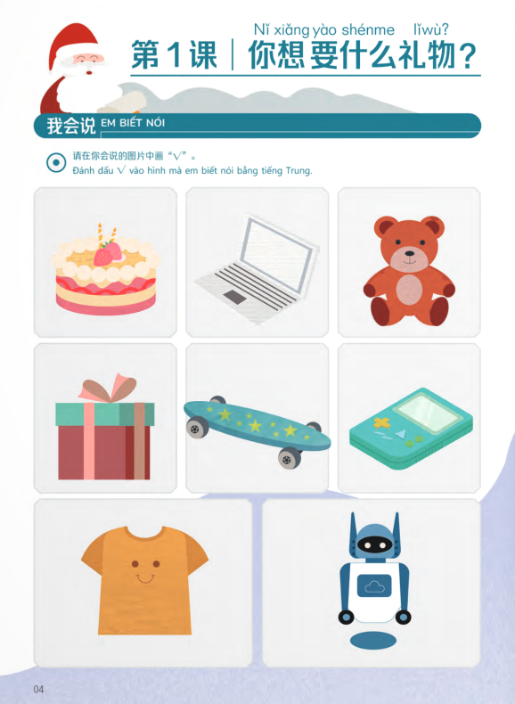 trải nghiệm tiếng trung dành cho học sinh tiểu học - tập 6 - sách bài tập