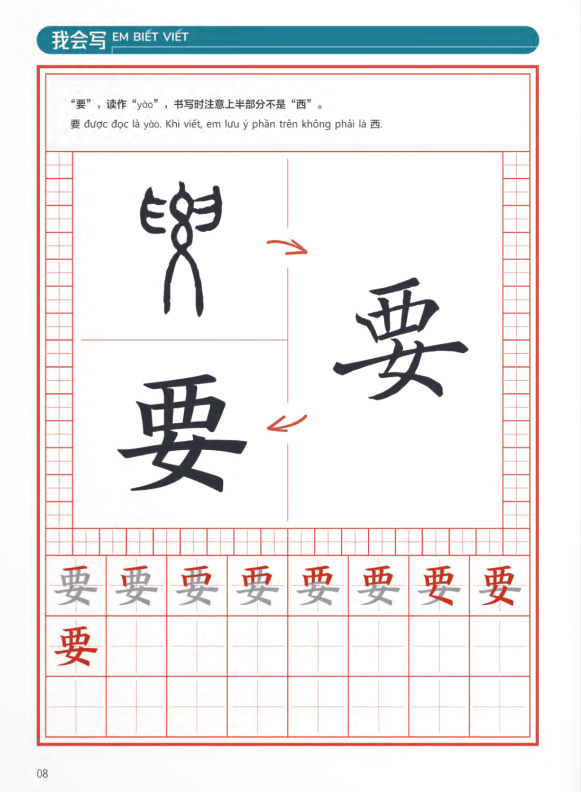 trải nghiệm tiếng trung dành cho học sinh tiểu học - tập 6 - sách bài tập