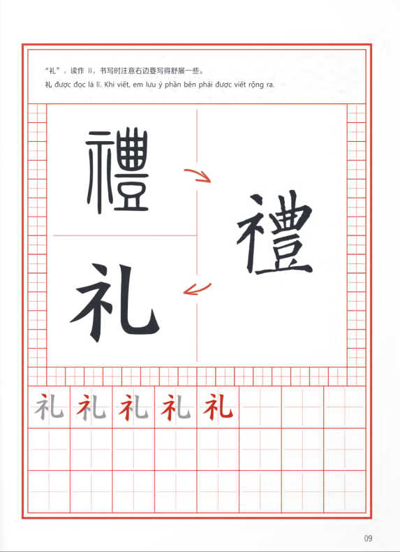 trải nghiệm tiếng trung dành cho học sinh tiểu học - tập 6 - sách bài tập