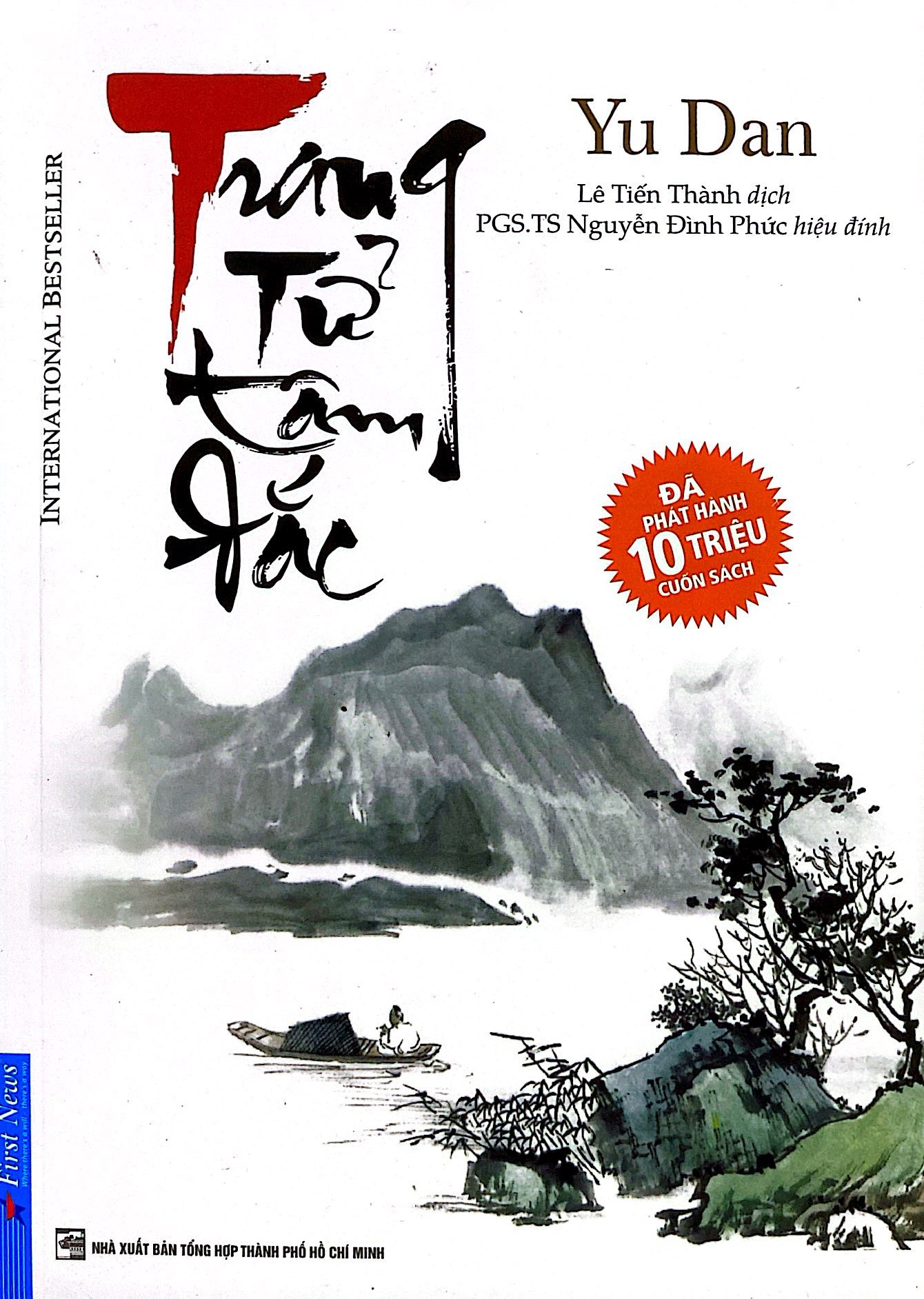 trang tử tâm đắc