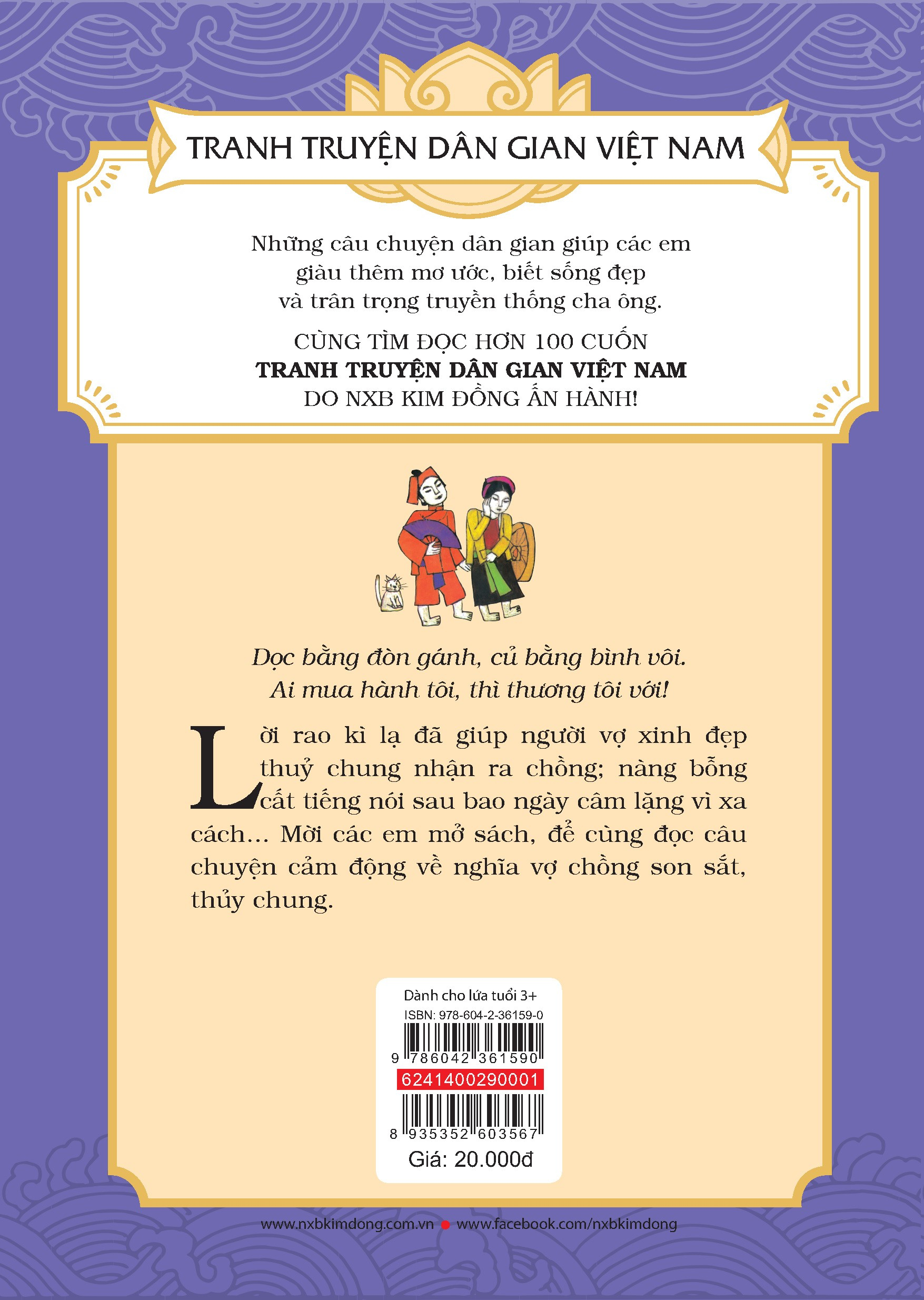 tranh truyện dân gian việt nam - ai mua hành tôi (tái bản 2024)