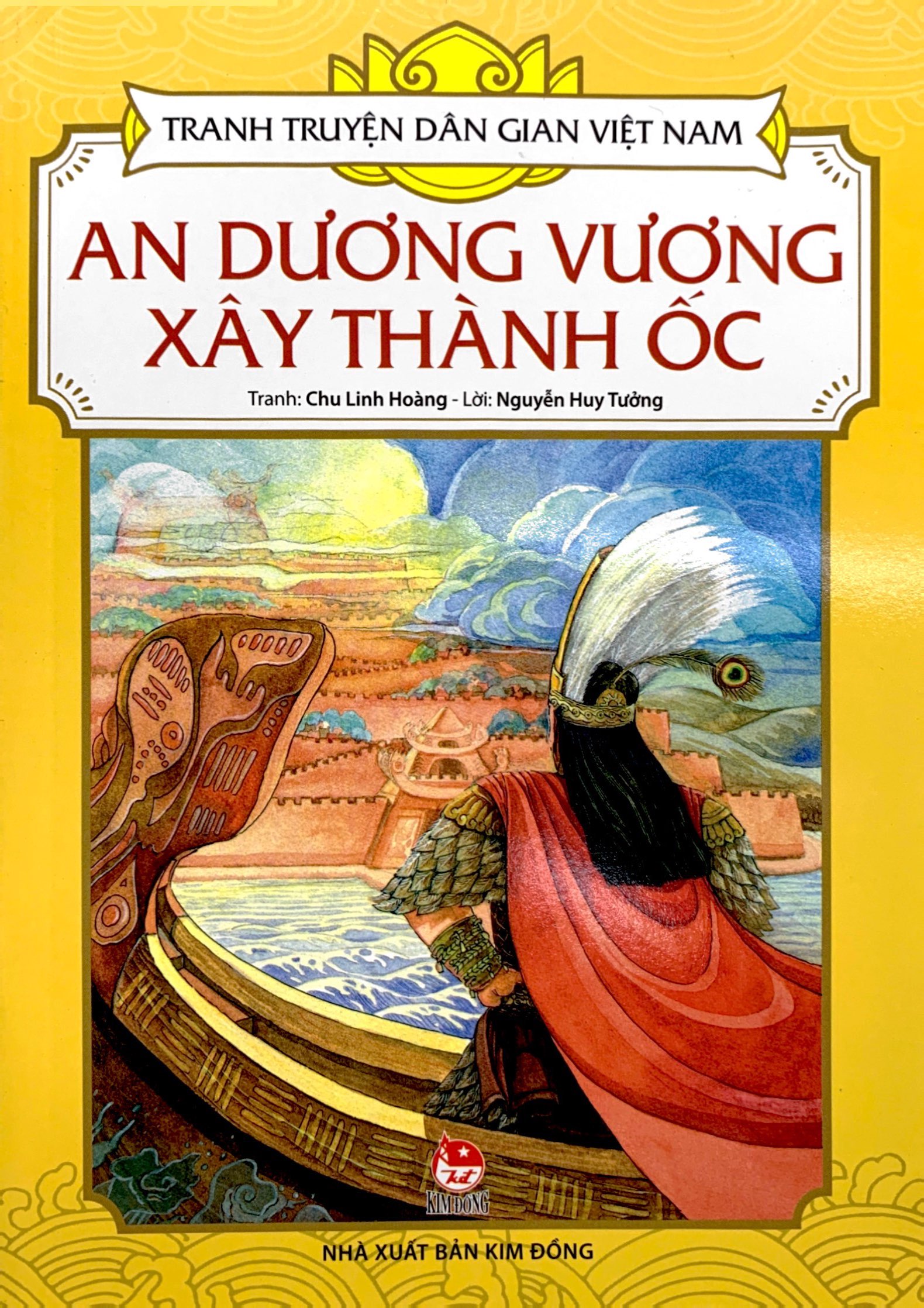 tranh truyện dân gian việt nam - an dương vương xây thành ốc (tái bản 2023)