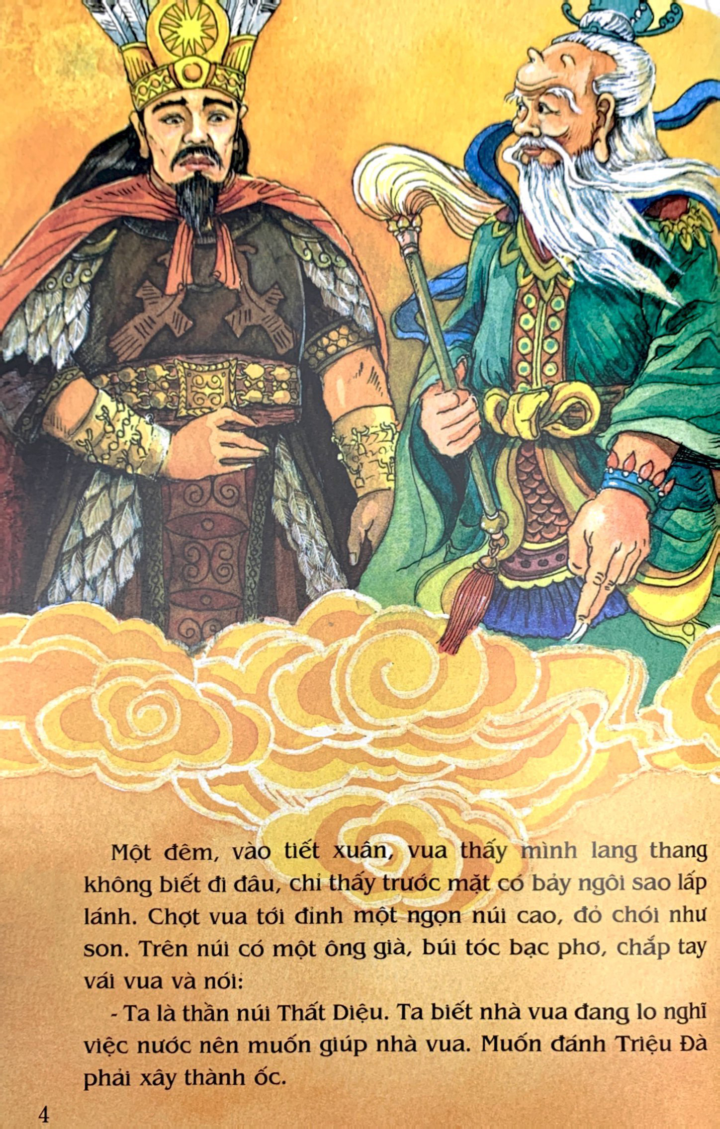 tranh truyện dân gian việt nam - an dương vương xây thành ốc (tái bản 2023)