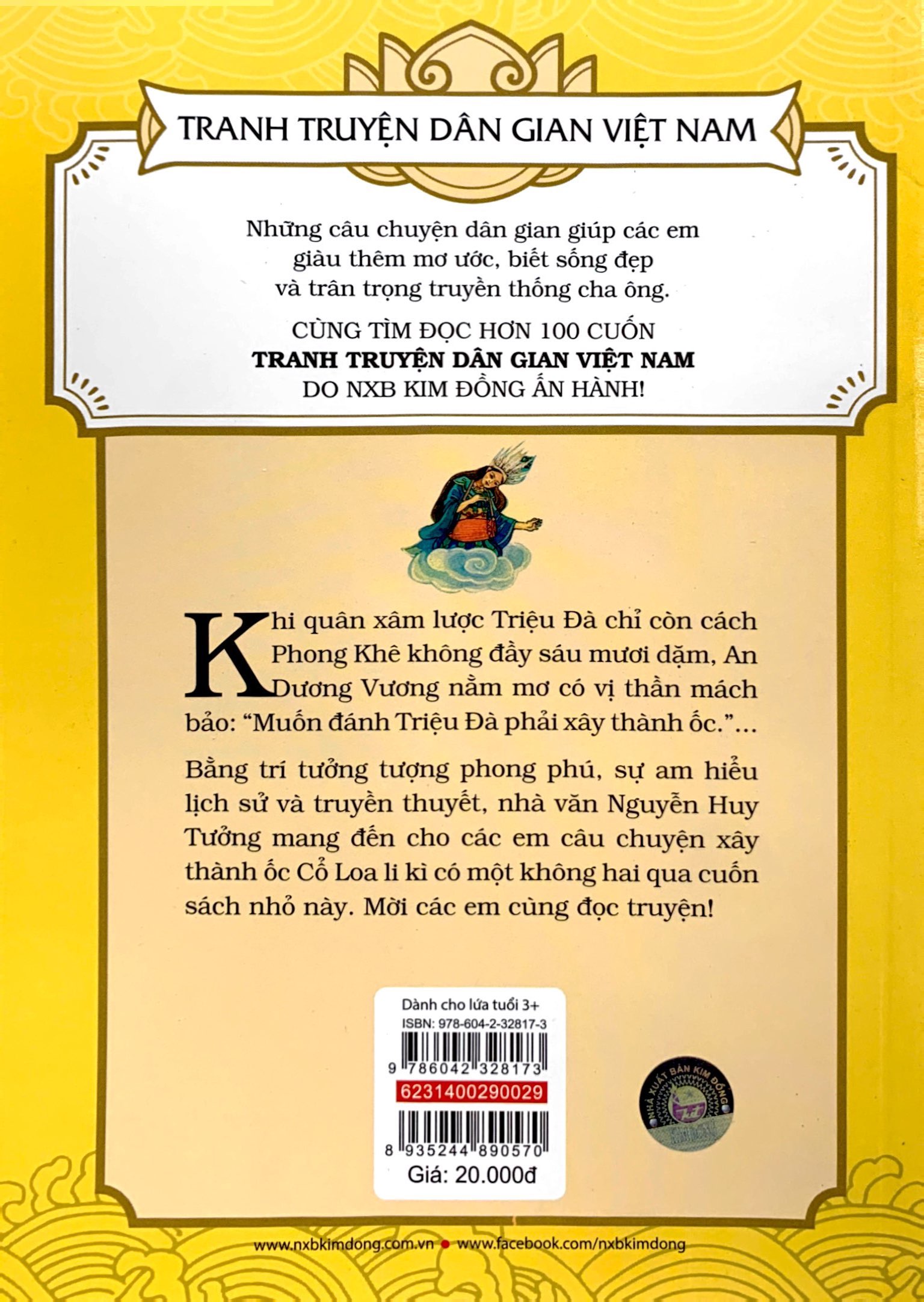 tranh truyện dân gian việt nam - an dương vương xây thành ốc (tái bản 2023)