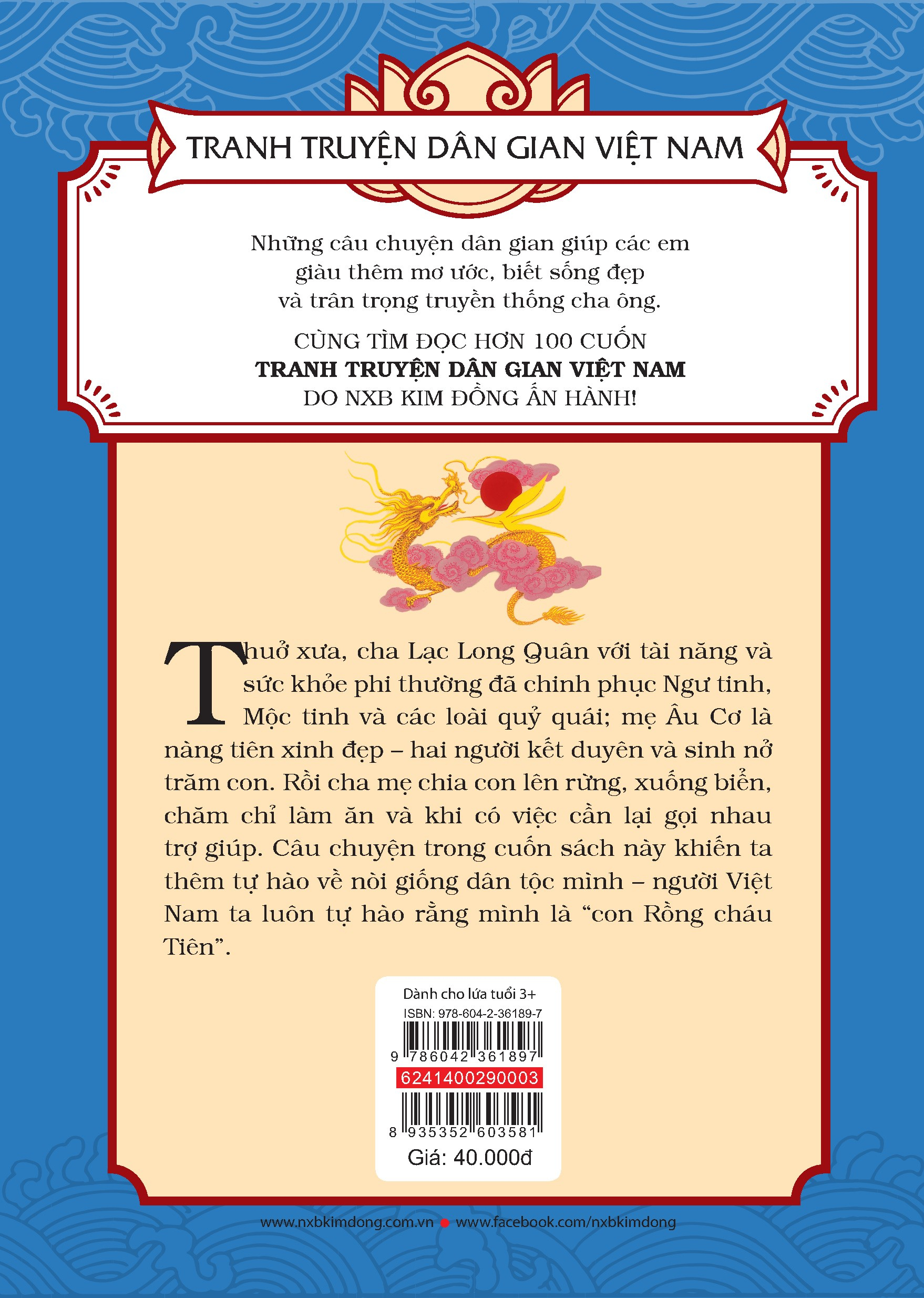 tranh truyện dân gian việt nam - âu cơ-lạc long quân (tái bản 2024)