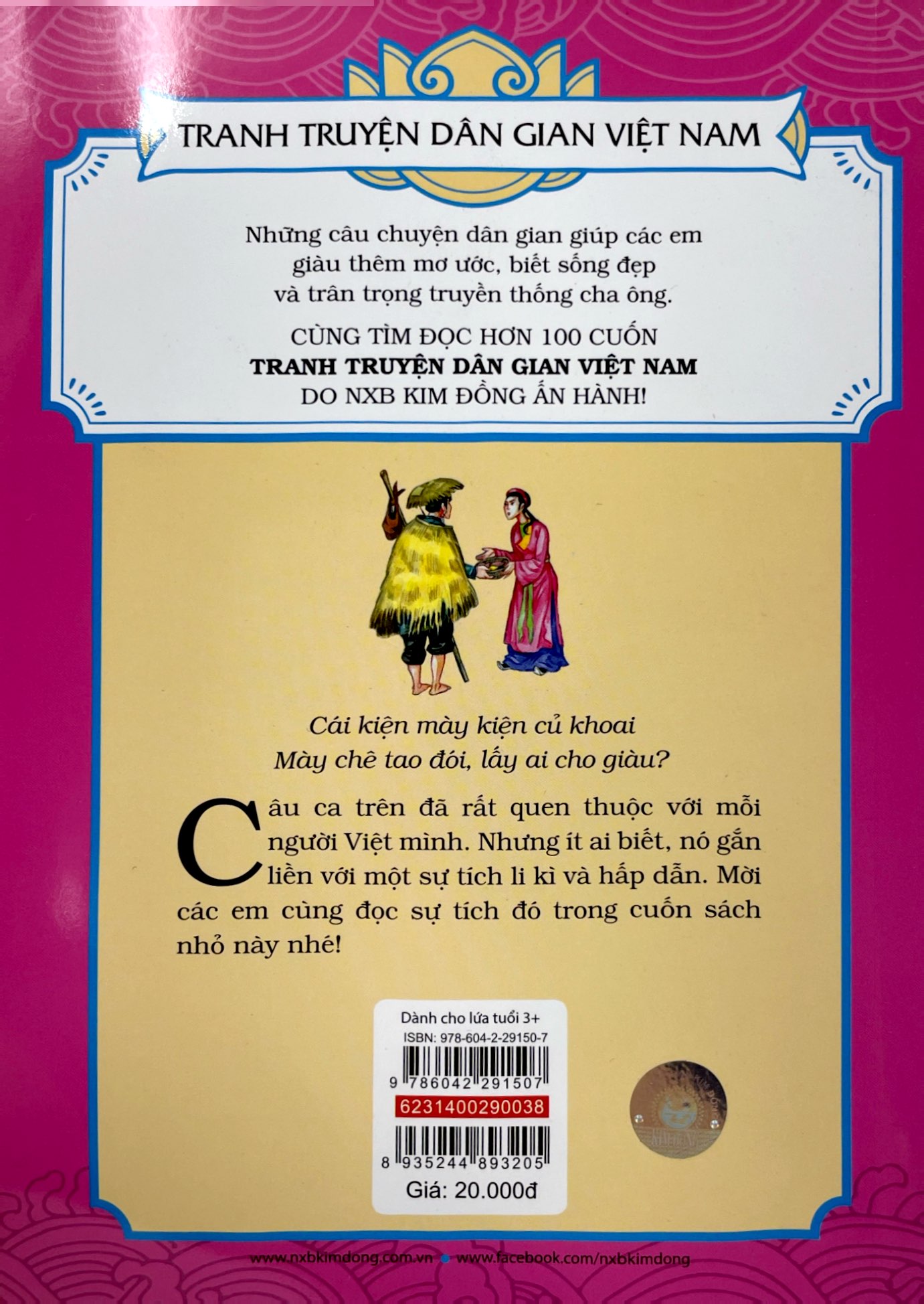 tranh truyện dân gian việt nam - cái kiến mày kiện củ khoai (tái bản 2023)