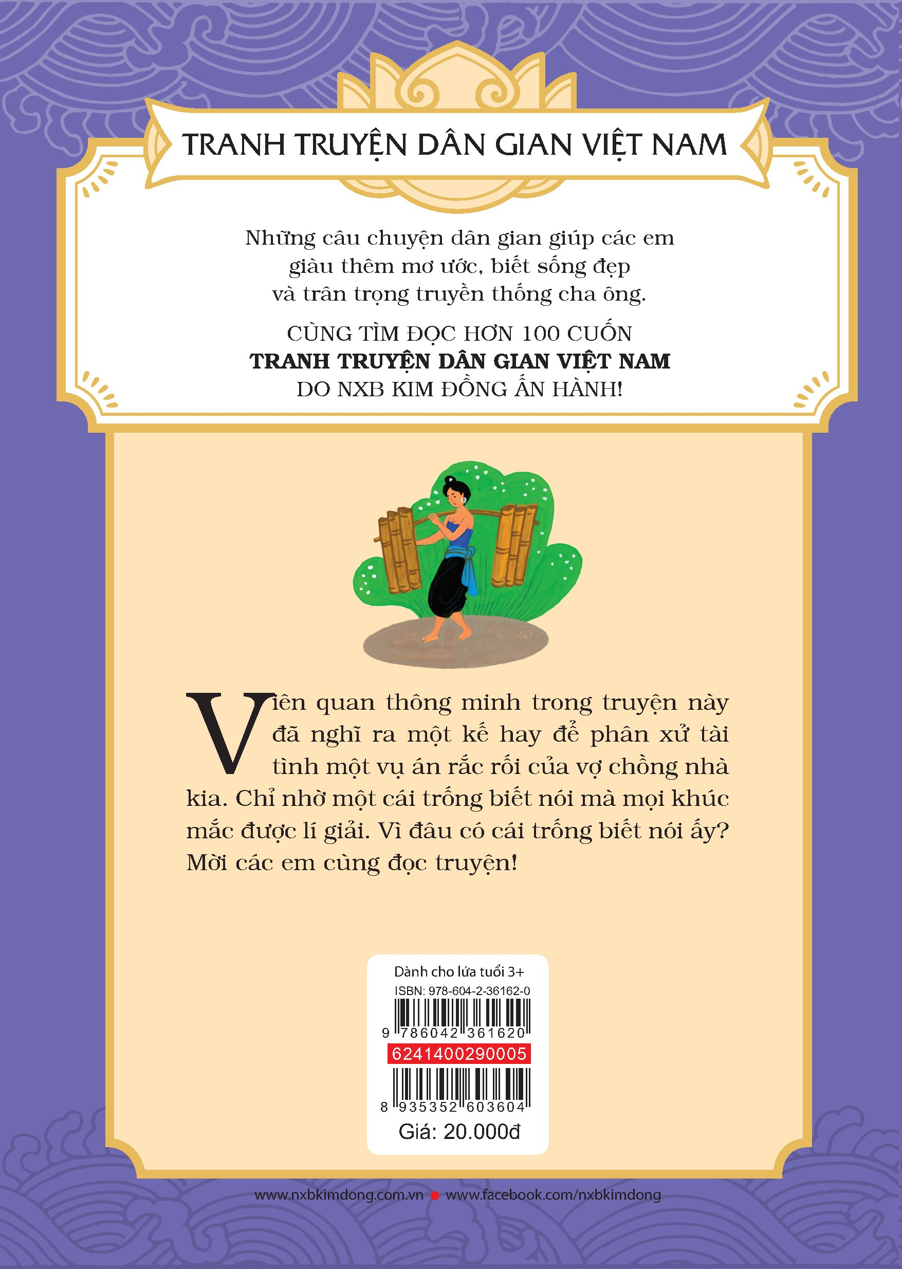 tranh truyện dân gian việt nam - cái trống biết nói (tái bản 2024)