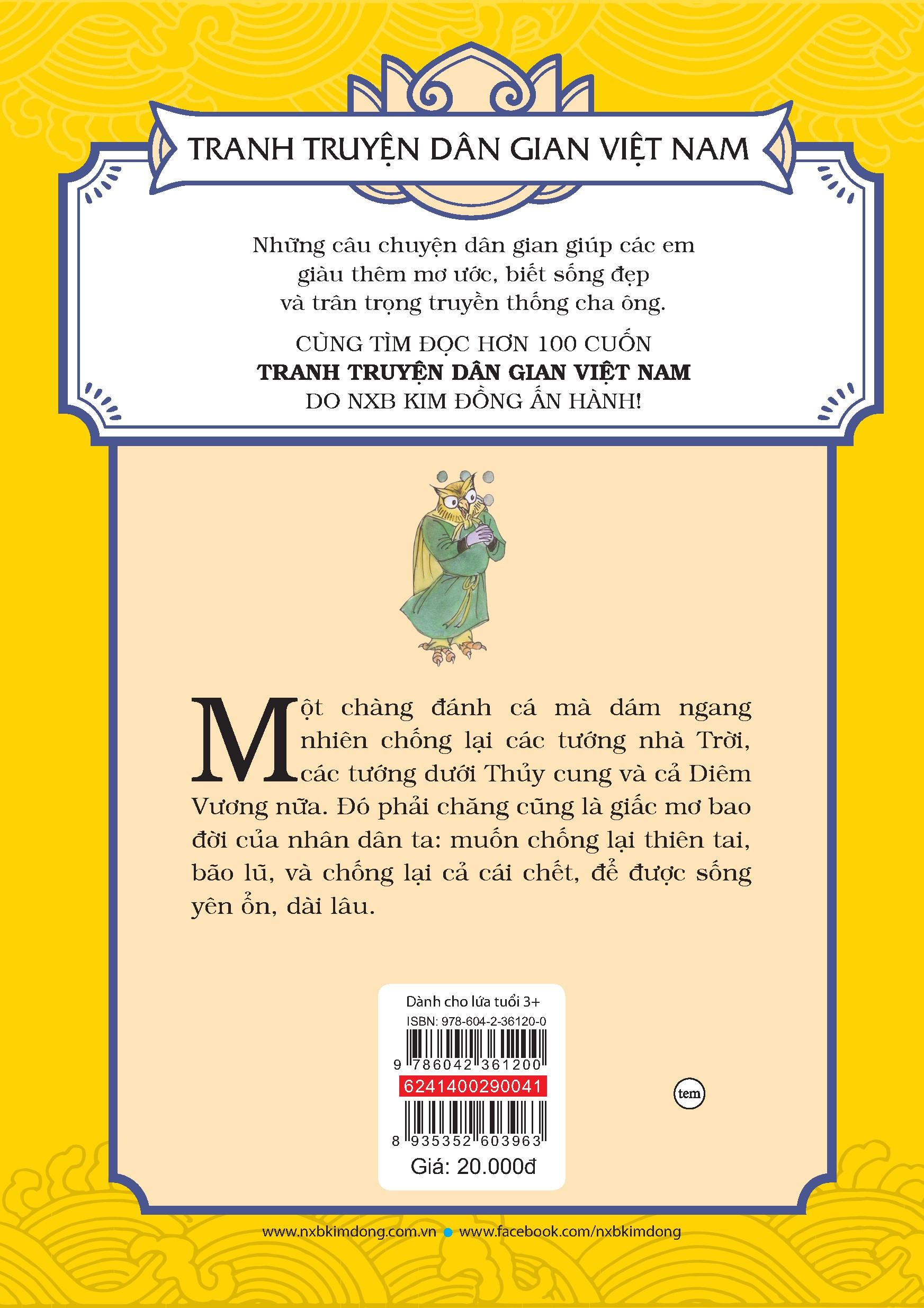 tranh truyện dân gian việt nam - cường bạo chống trời (tái bản 2024)