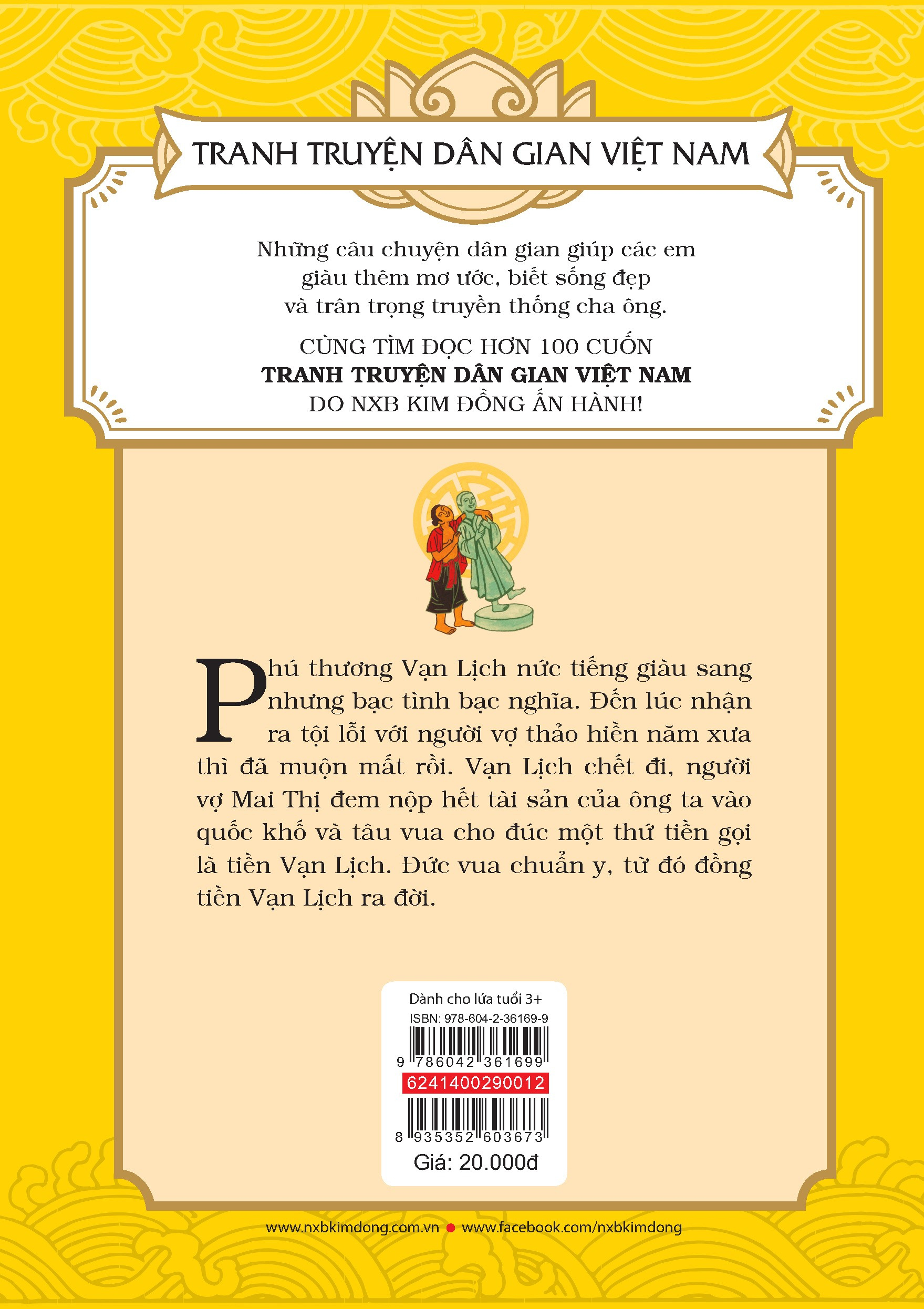 tranh truyện dân gian việt nam - đồng tiền vạn lịch (tái bản 2024)