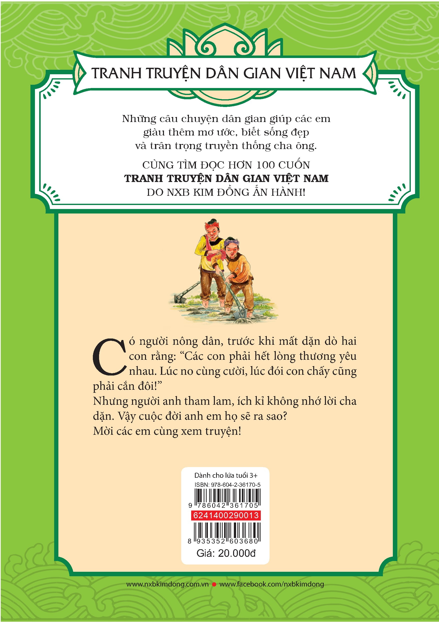 tranh truyện dân gian việt nam - hai anh em và ba con yêu tinh (tái bản 2024)