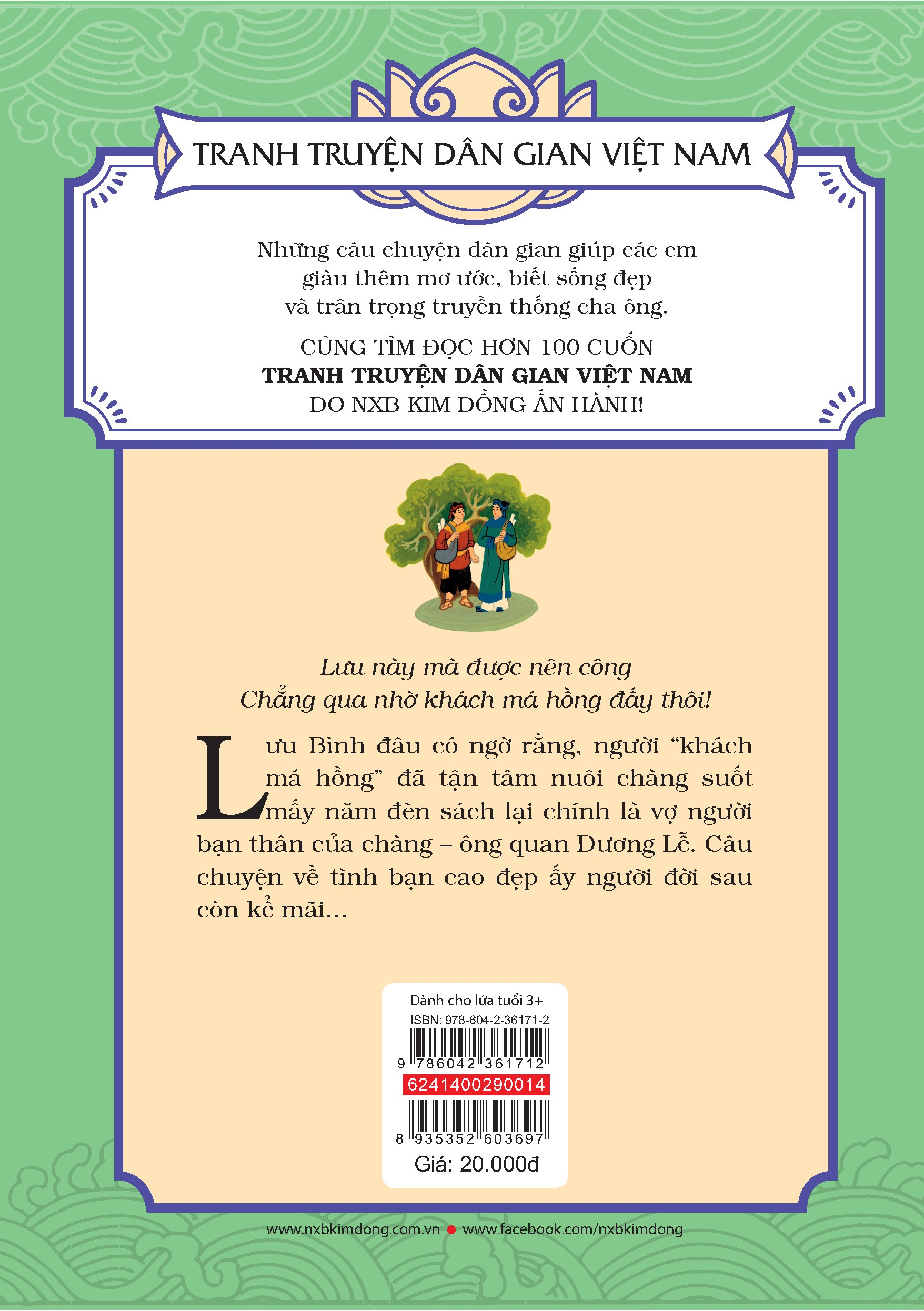 tranh truyện dân gian việt nam - lưu bình dương lễ (tái bản 2024)